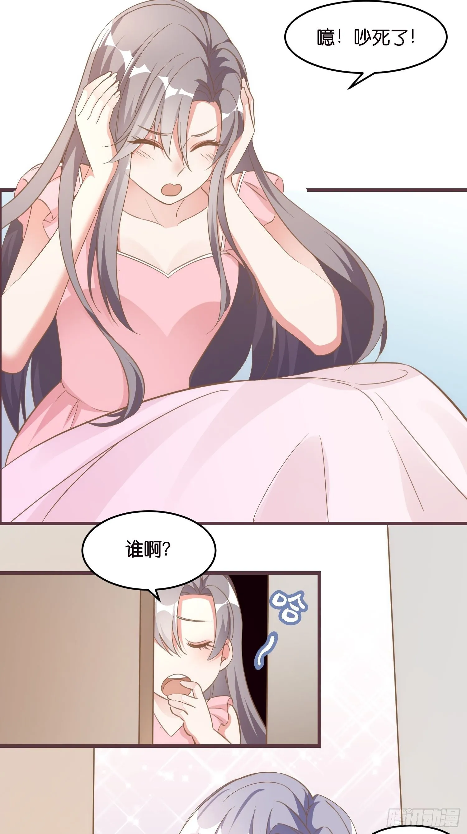02 泥足深陷 第47页