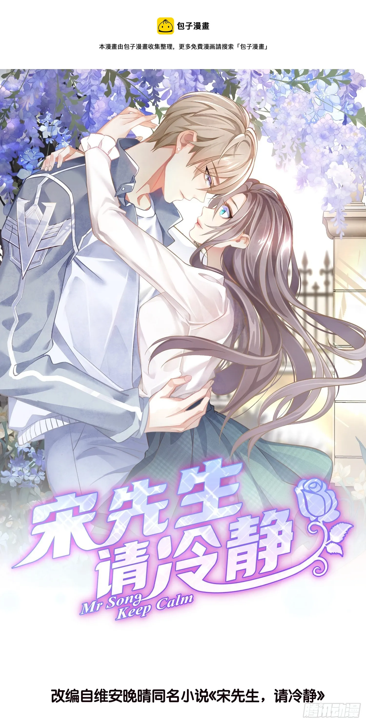 01 诬陷 第1页