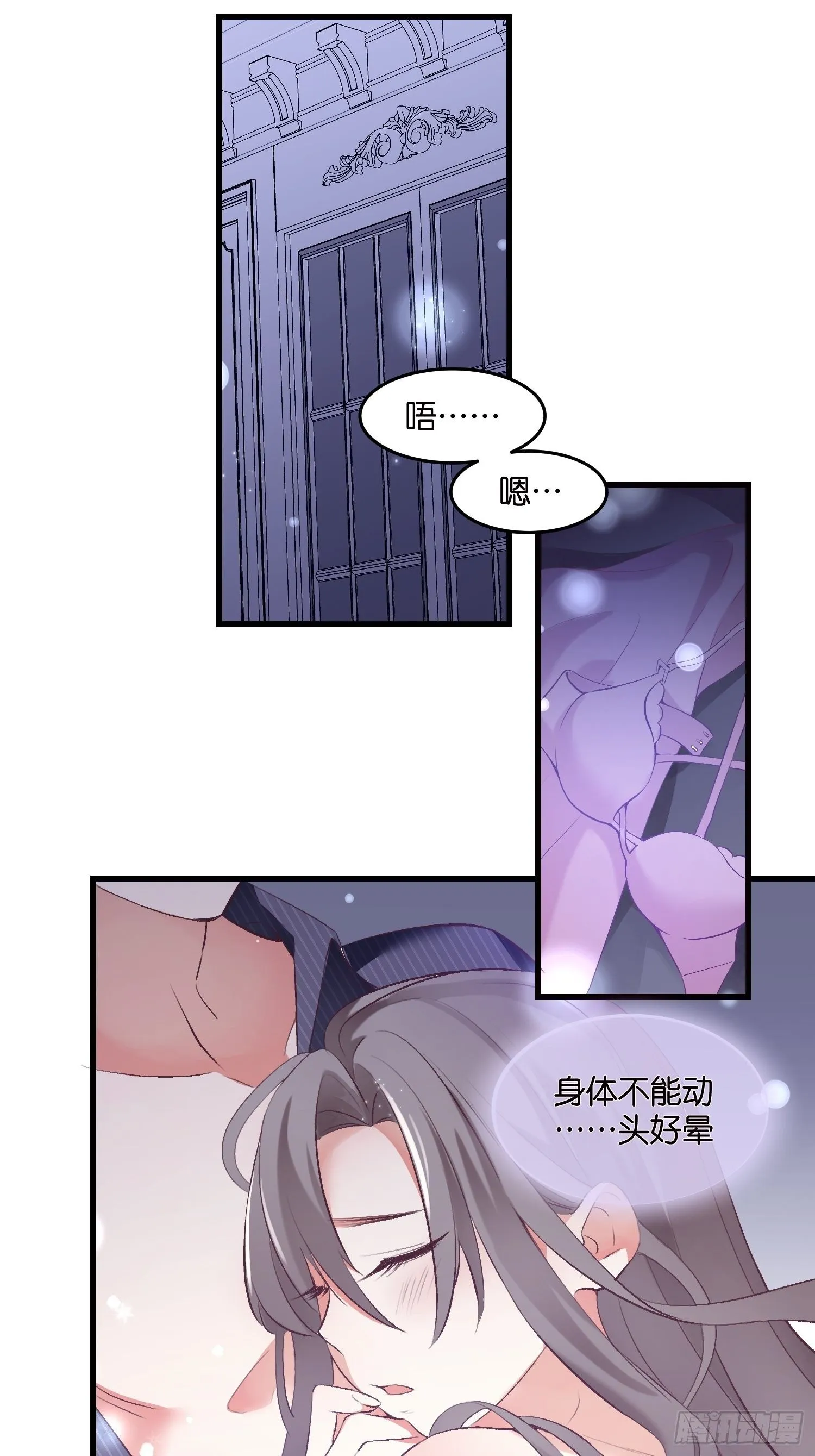01 诬陷 第3页