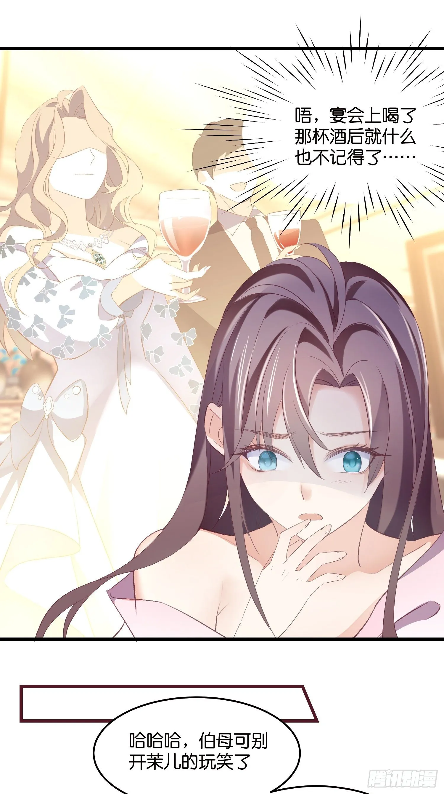 01 诬陷 第6页