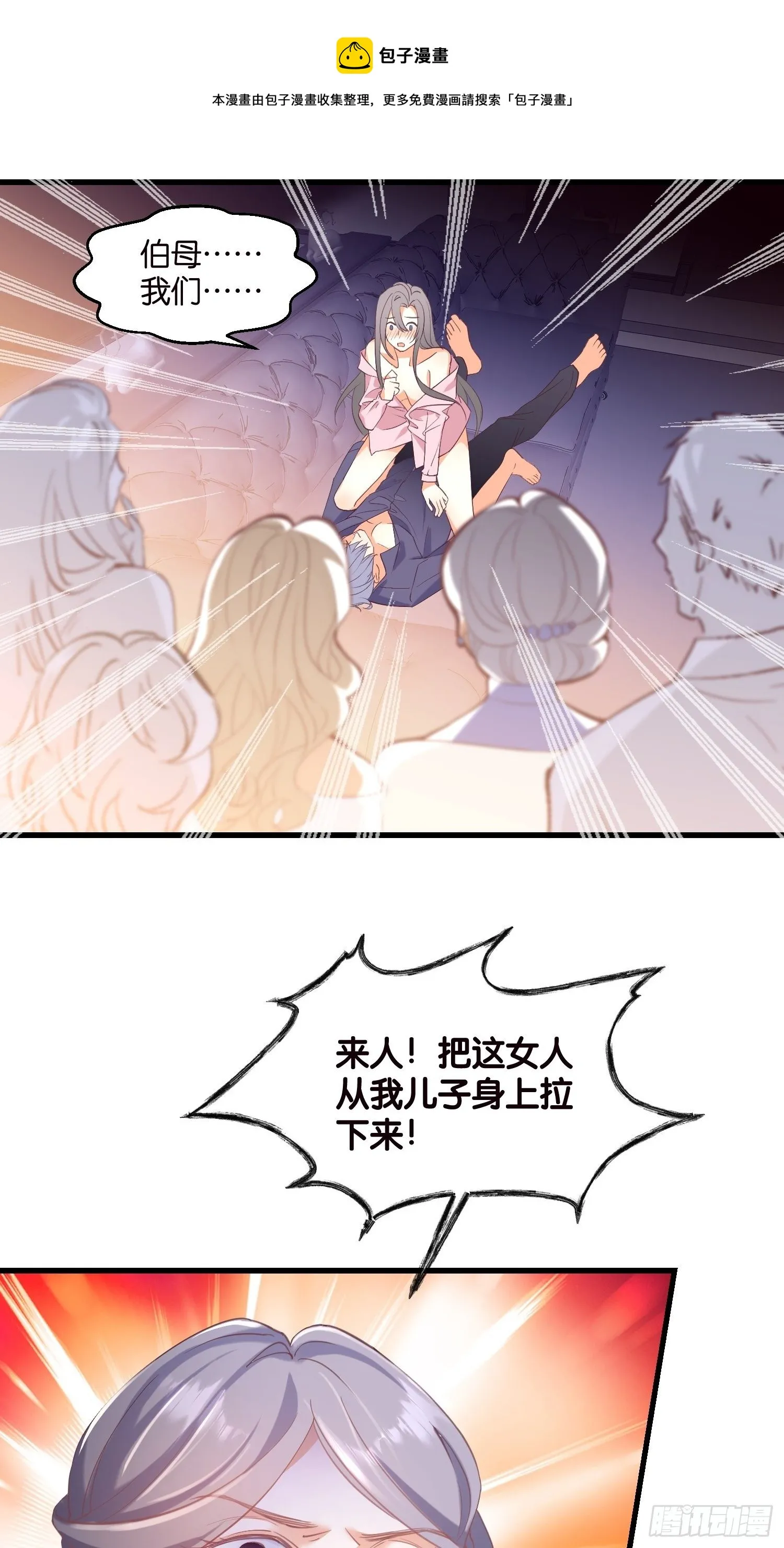01 诬陷 第9页