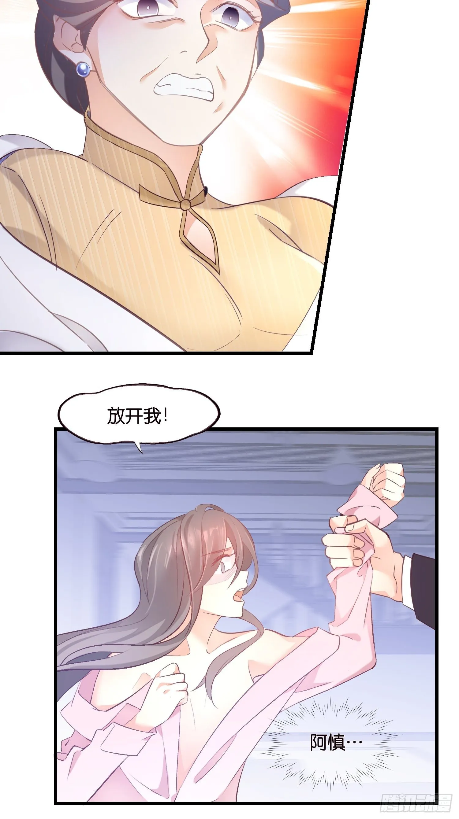 01 诬陷 第10页