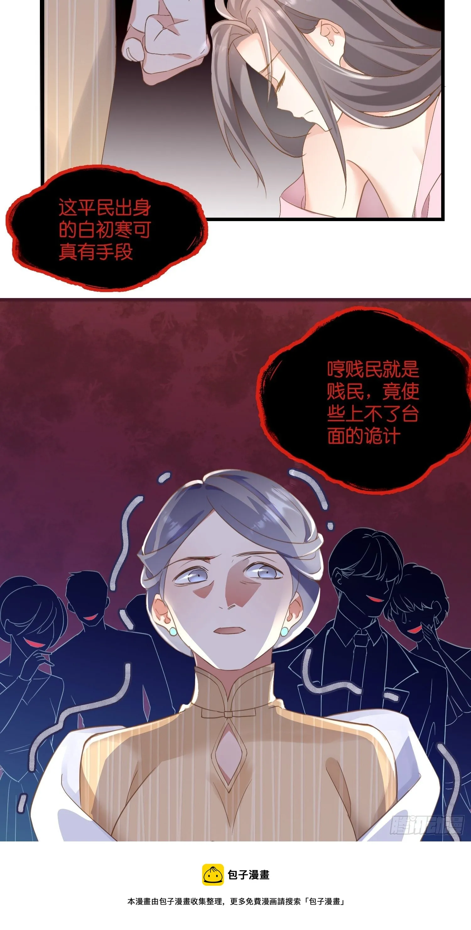01 诬陷 第13页