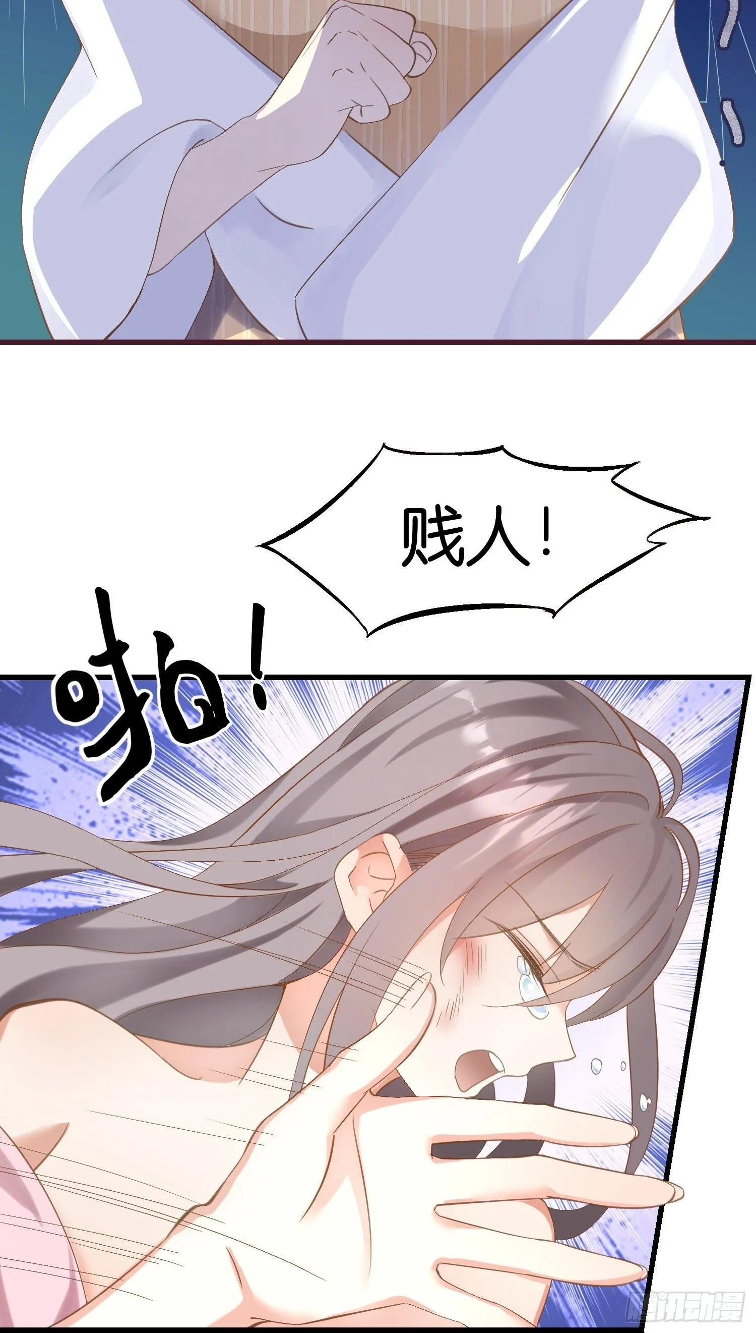 01 诬陷 第14页