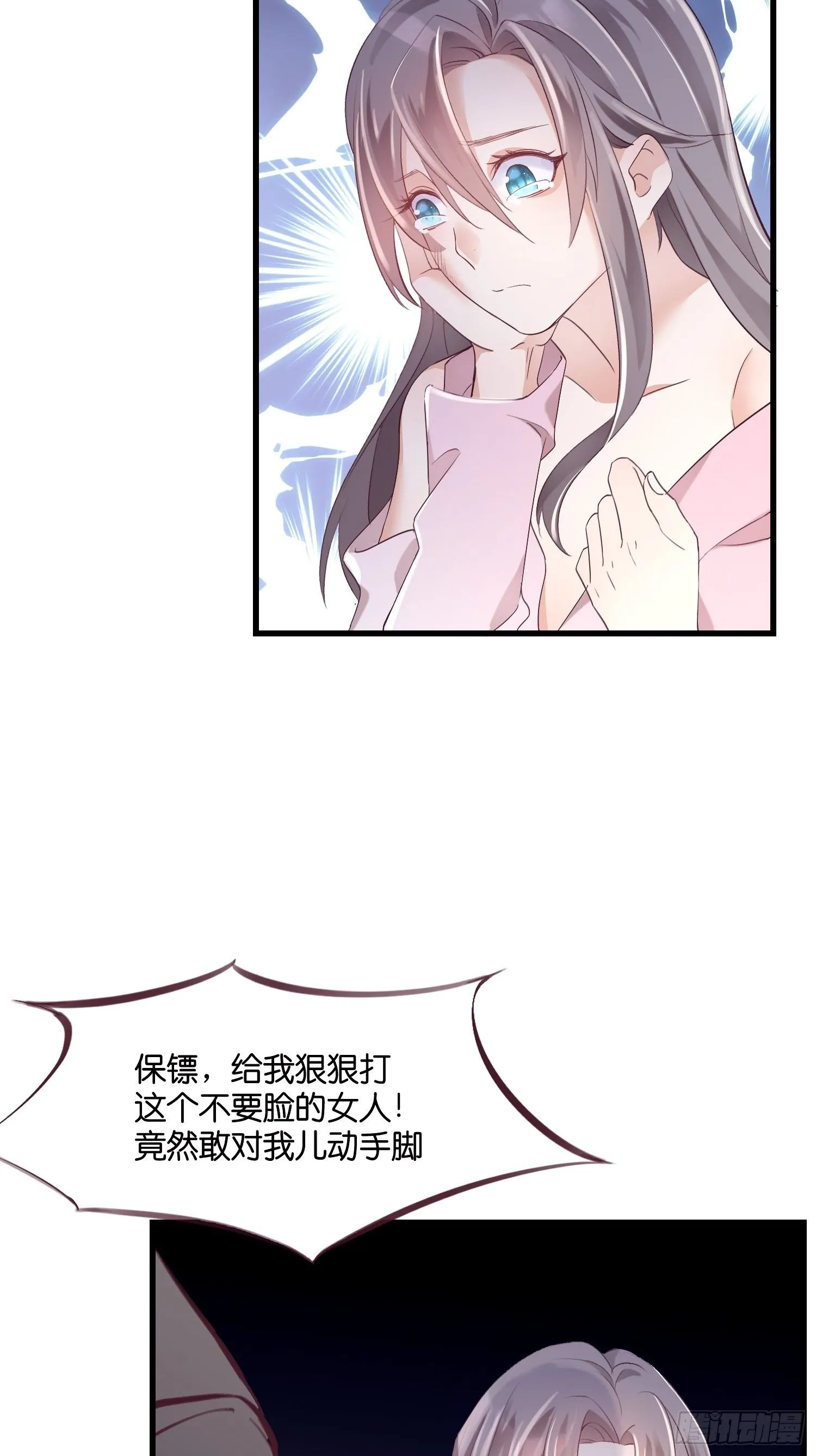 01 诬陷 第16页