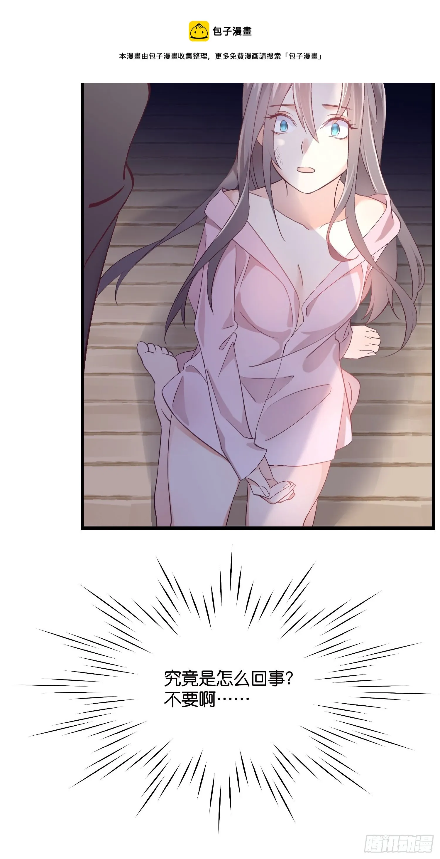 01 诬陷 第17页