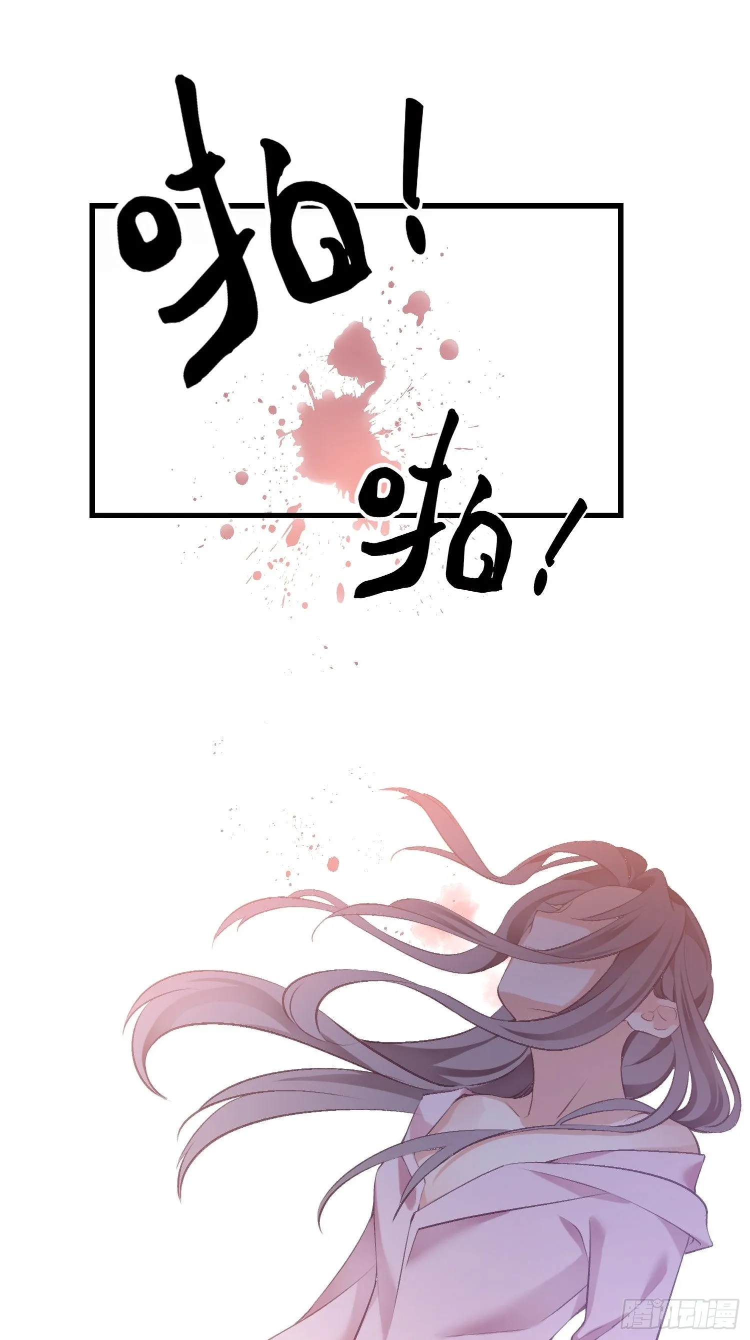 01 诬陷 第18页