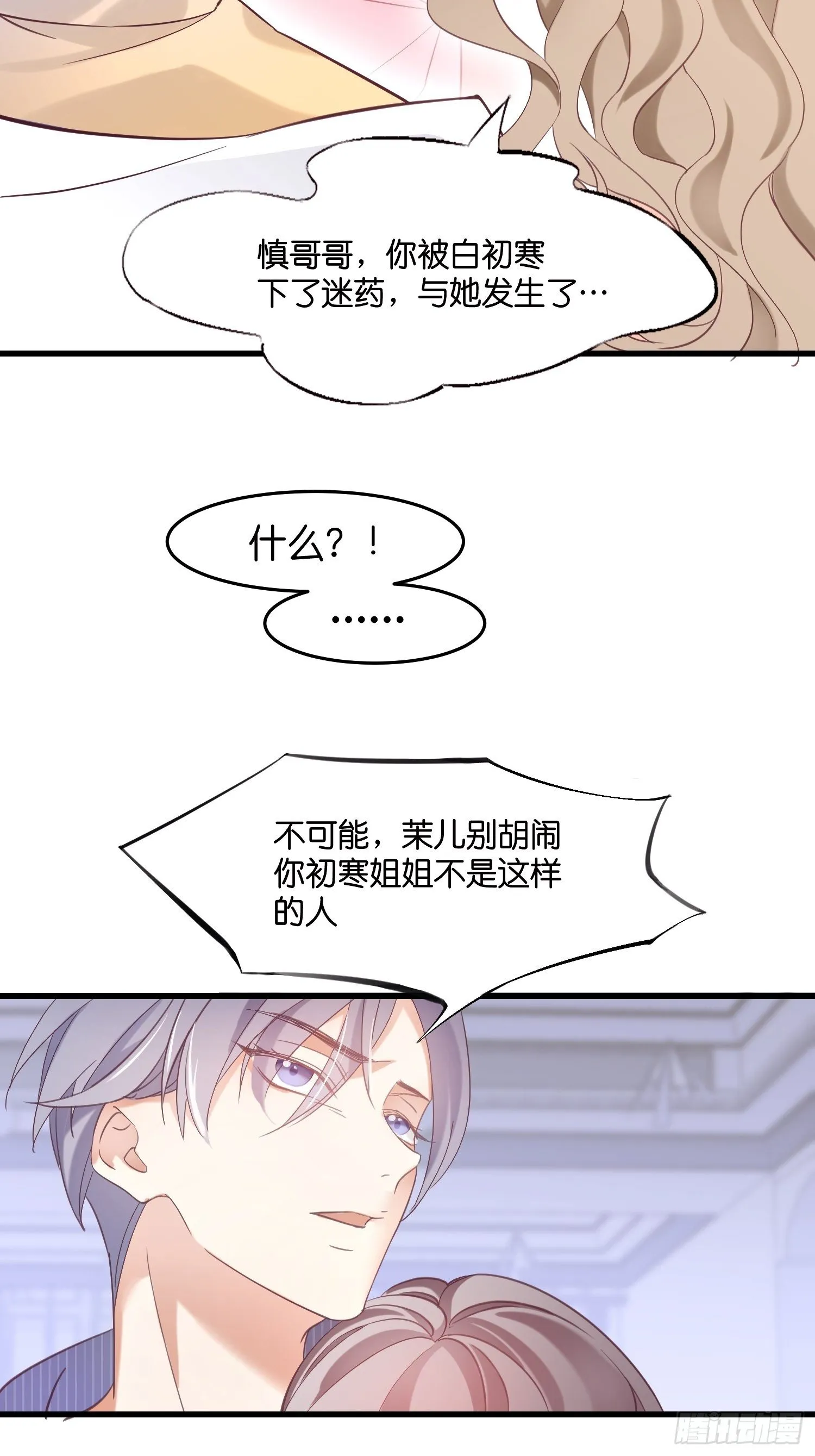 01 诬陷 第22页