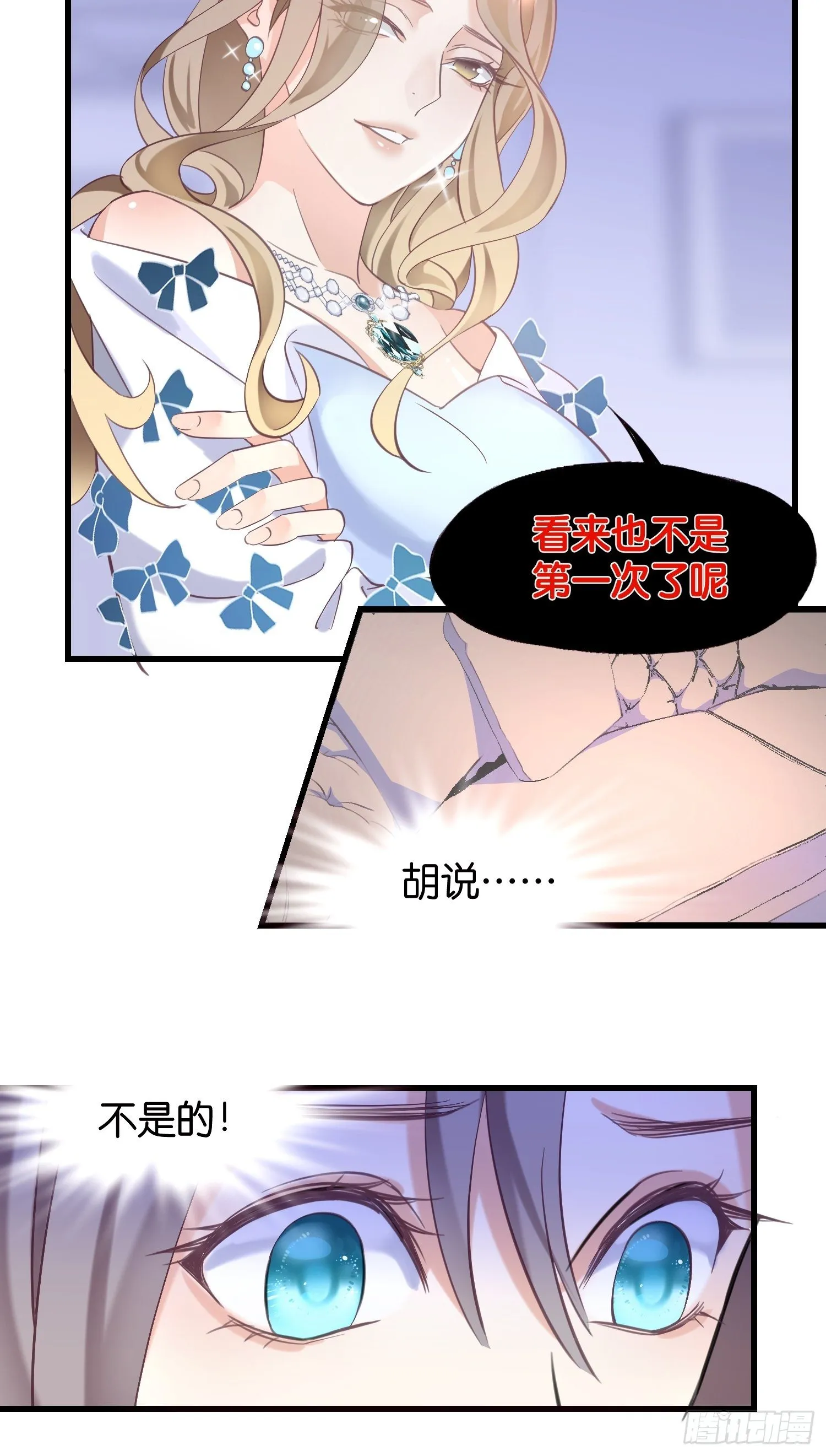 01 诬陷 第26页