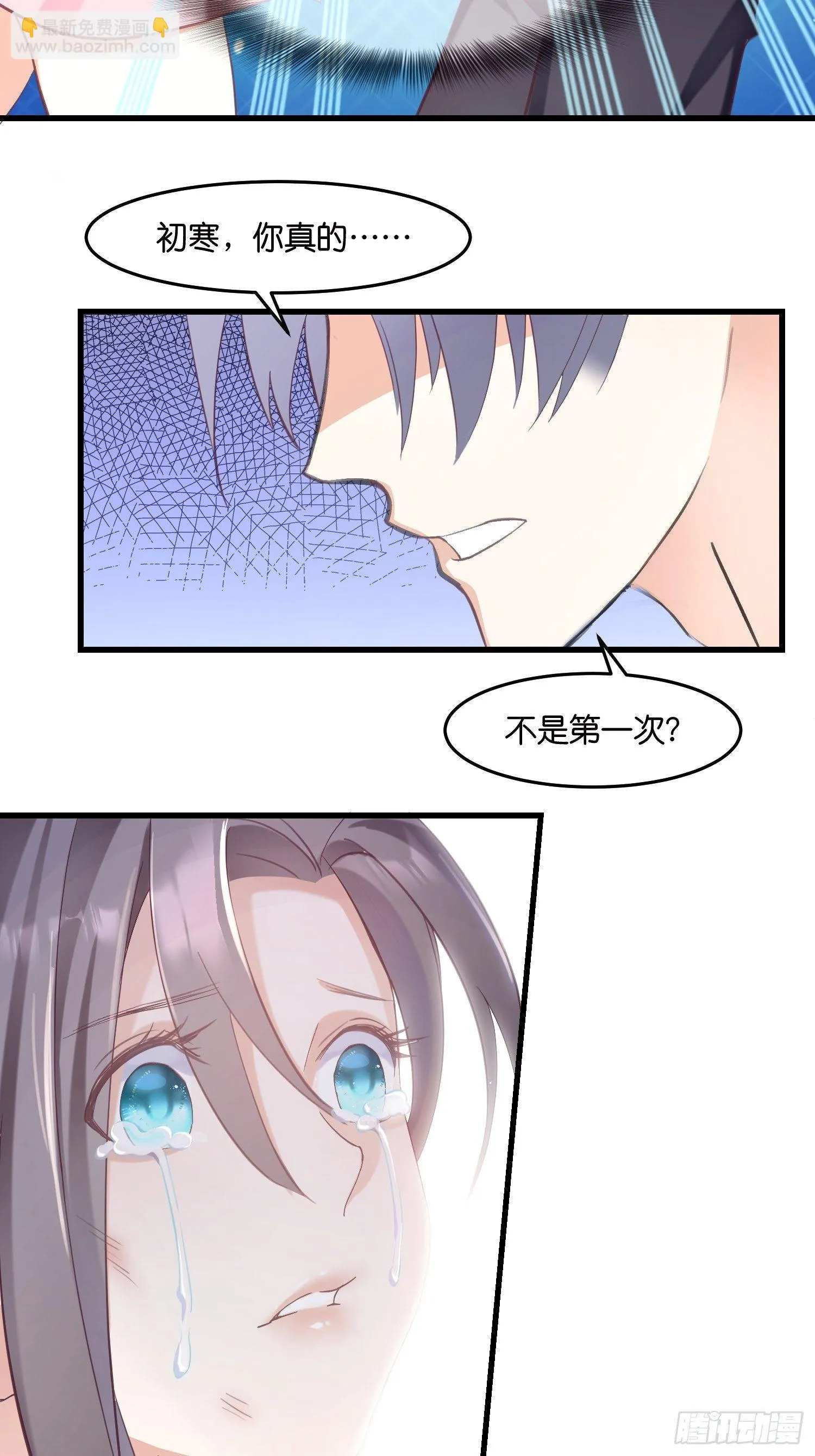 01 诬陷 第28页