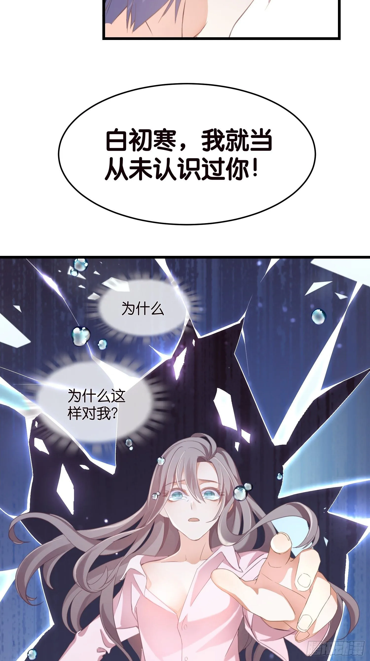 01 诬陷 第31页