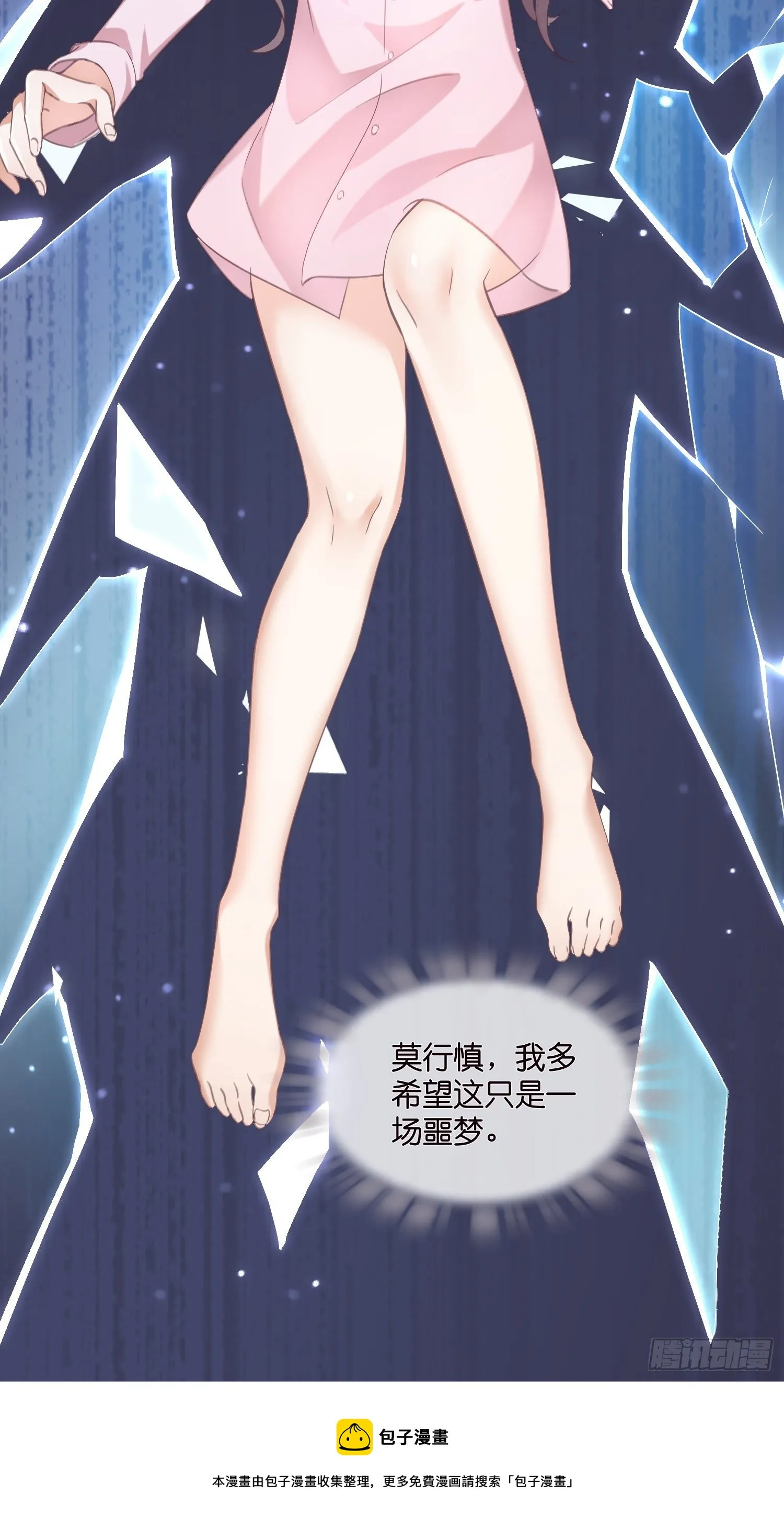 01 诬陷 第32页
