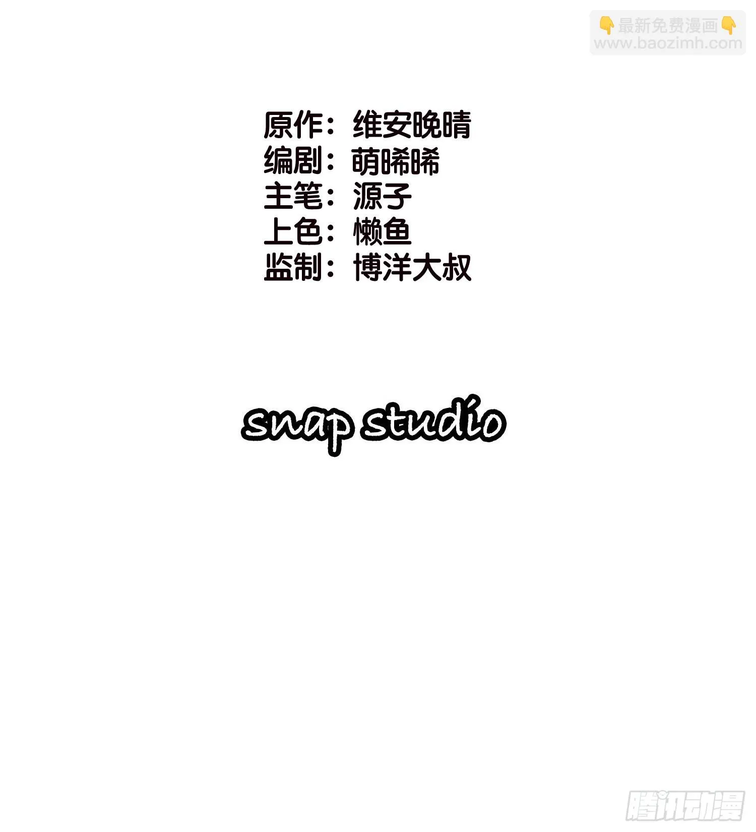 13 帮你擦药酒 第2页