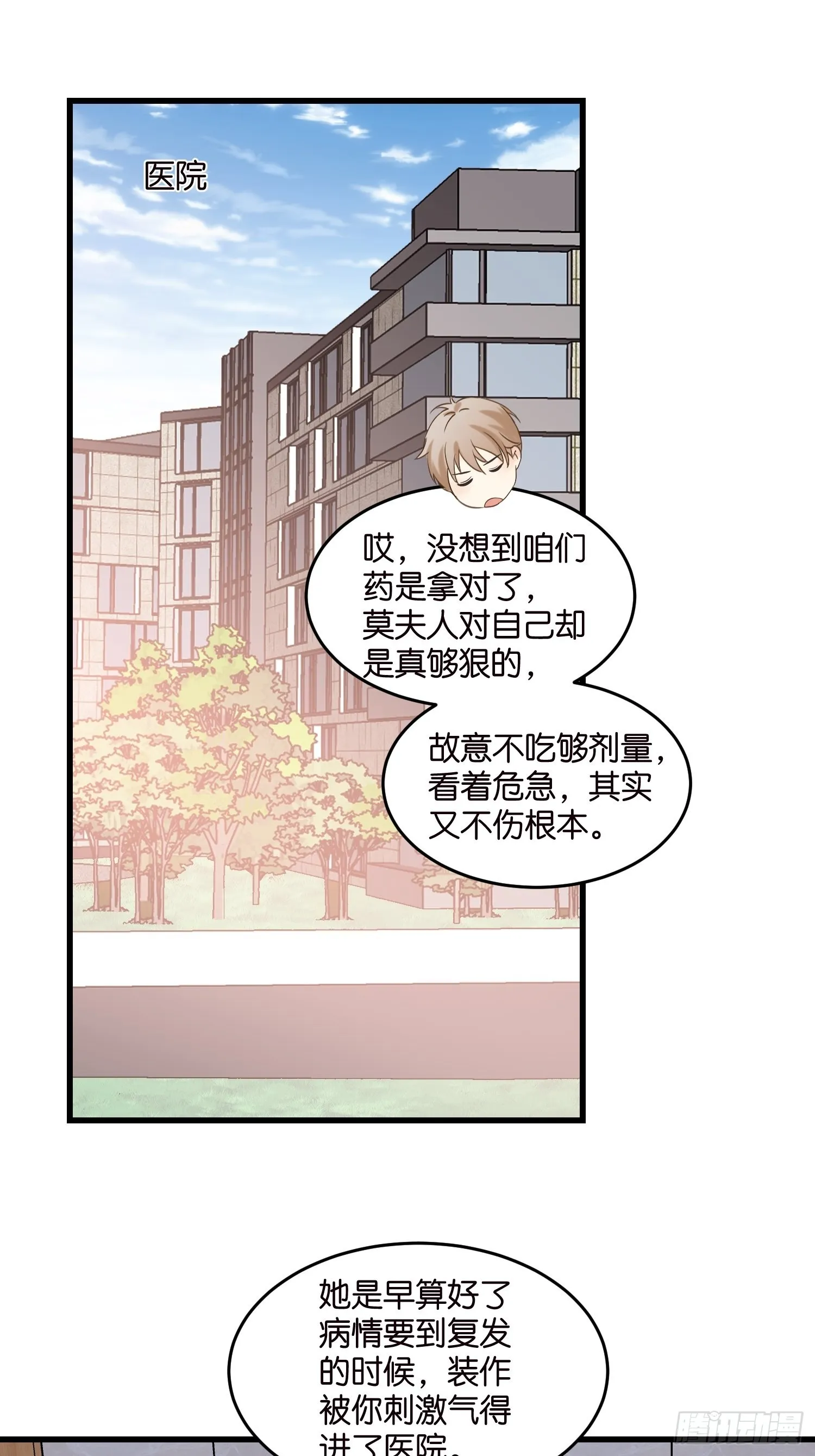 13 帮你擦药酒 第3页