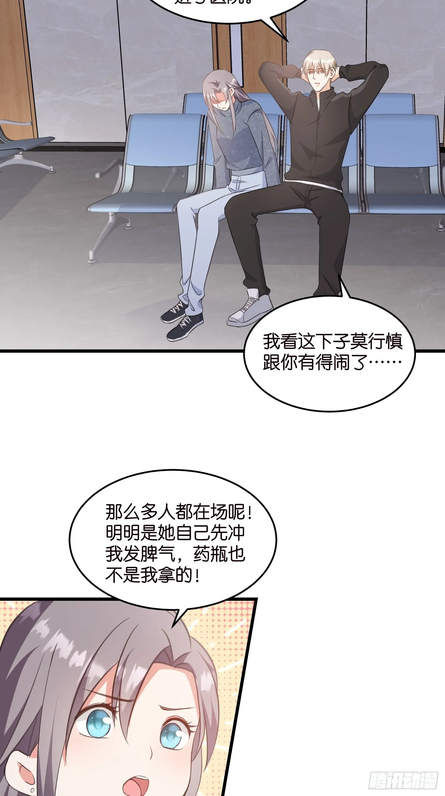 13 帮你擦药酒 第4页