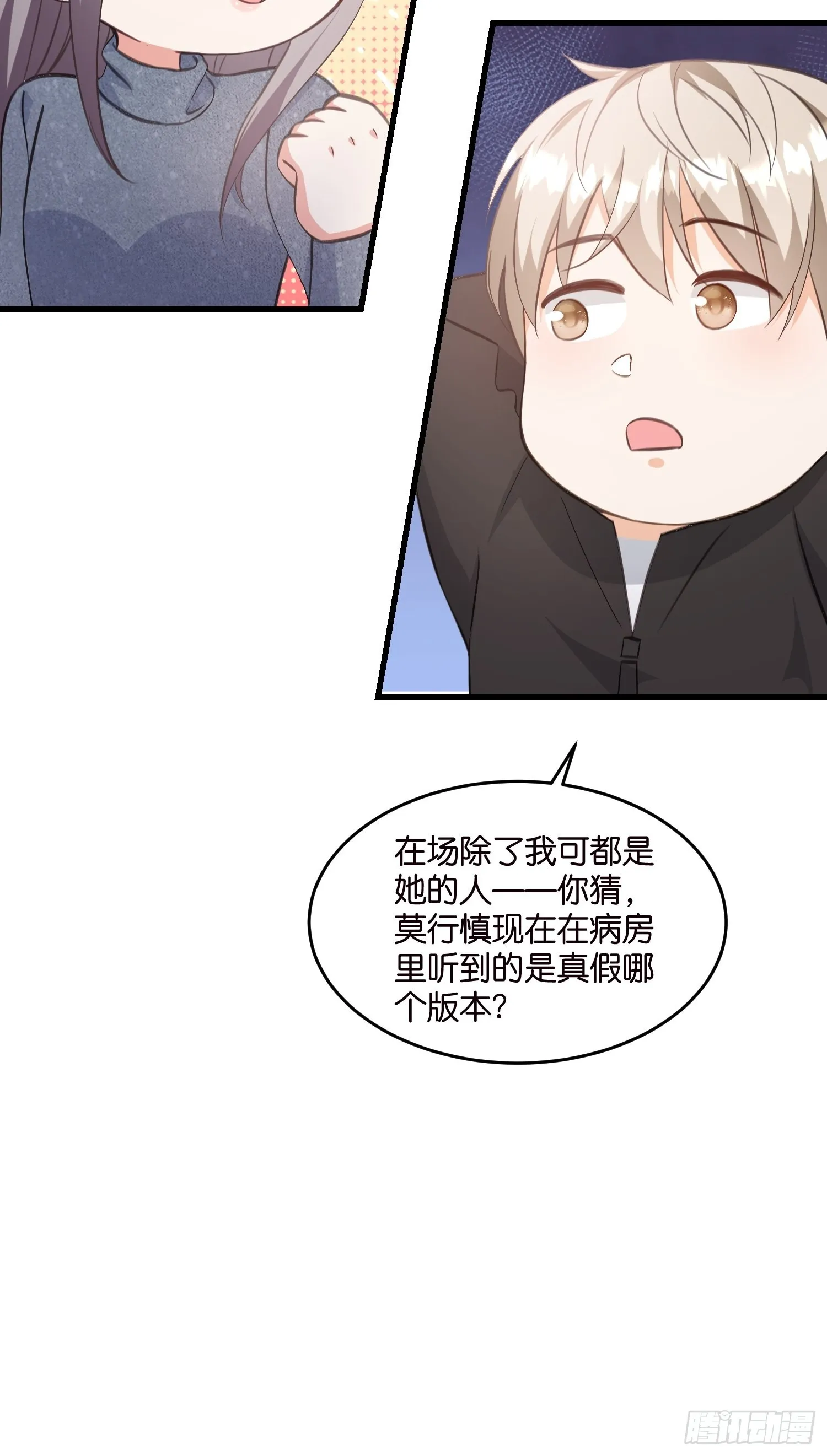 13 帮你擦药酒 第5页