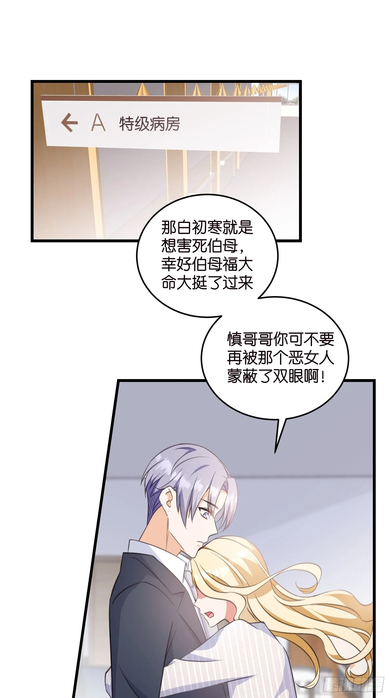 13 帮你擦药酒 第6页