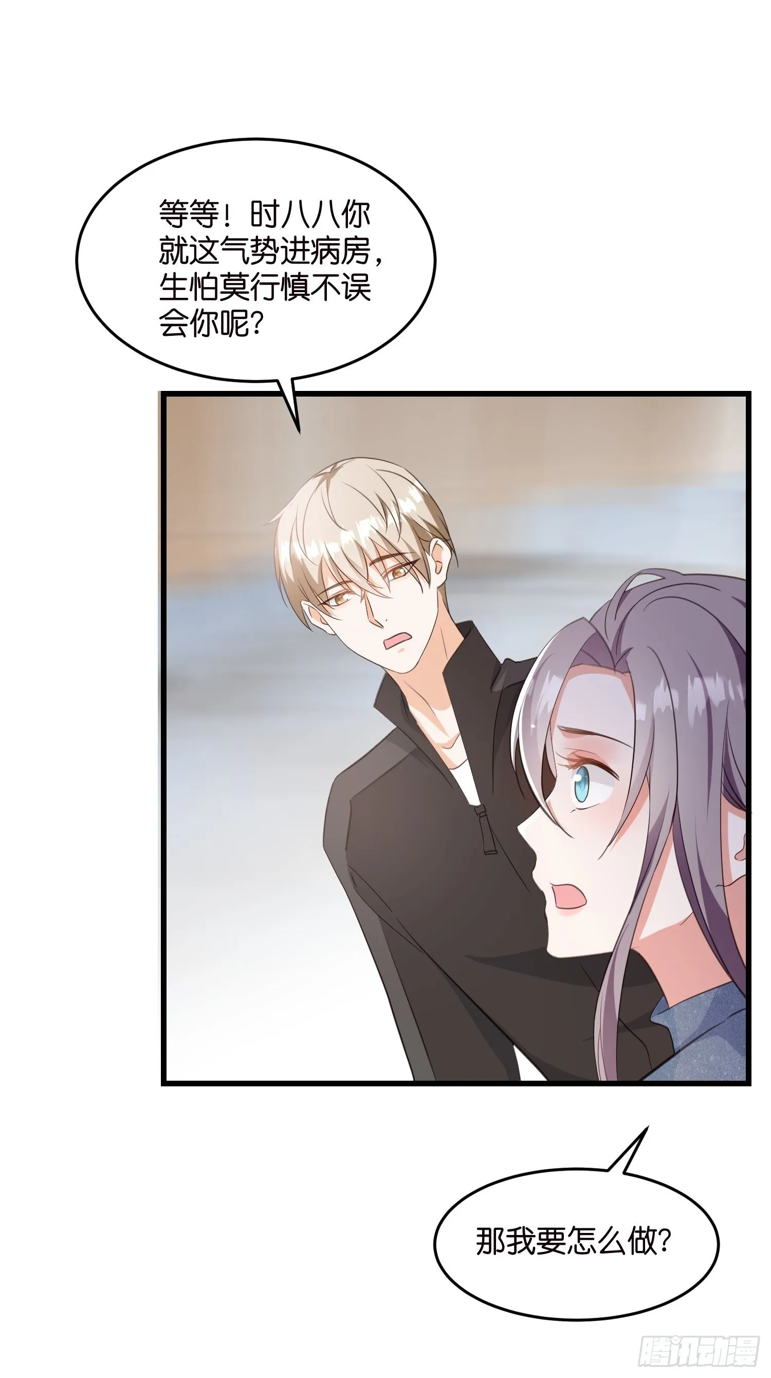 13 帮你擦药酒 第10页