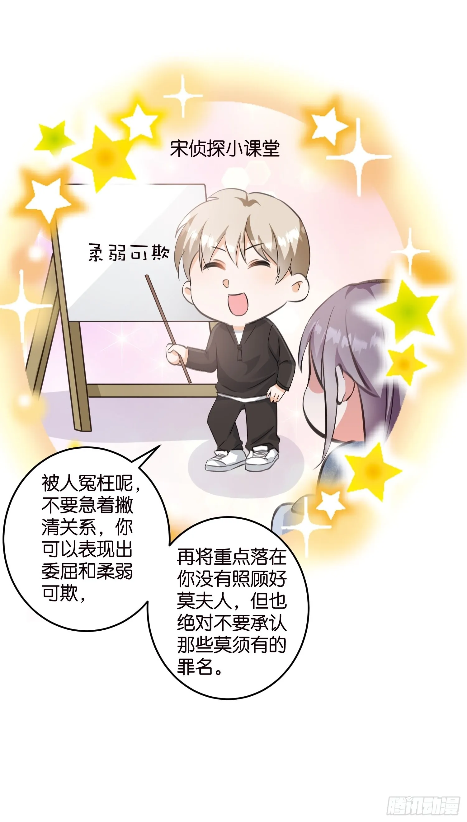 13 帮你擦药酒 第11页