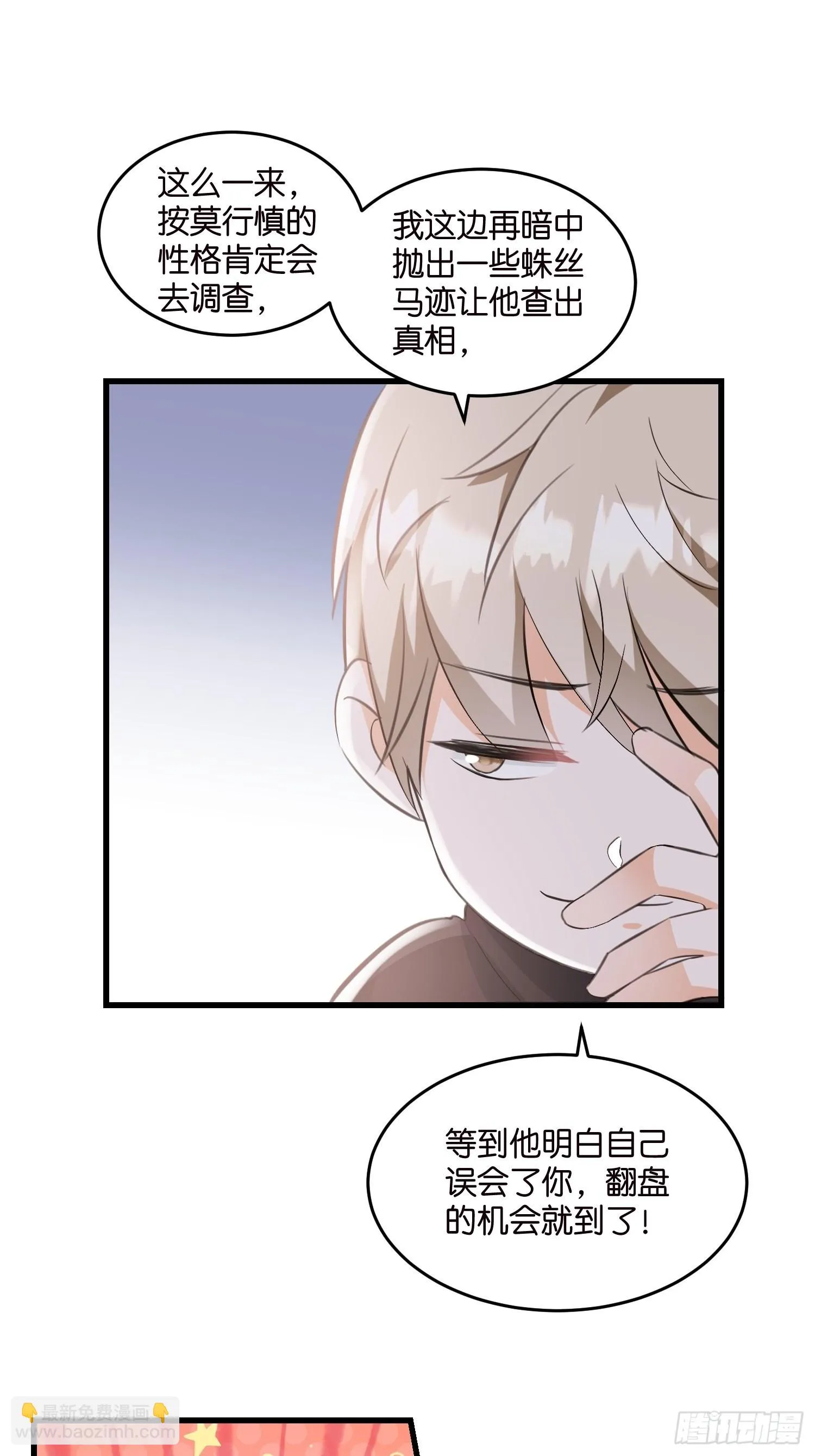 13 帮你擦药酒 第12页
