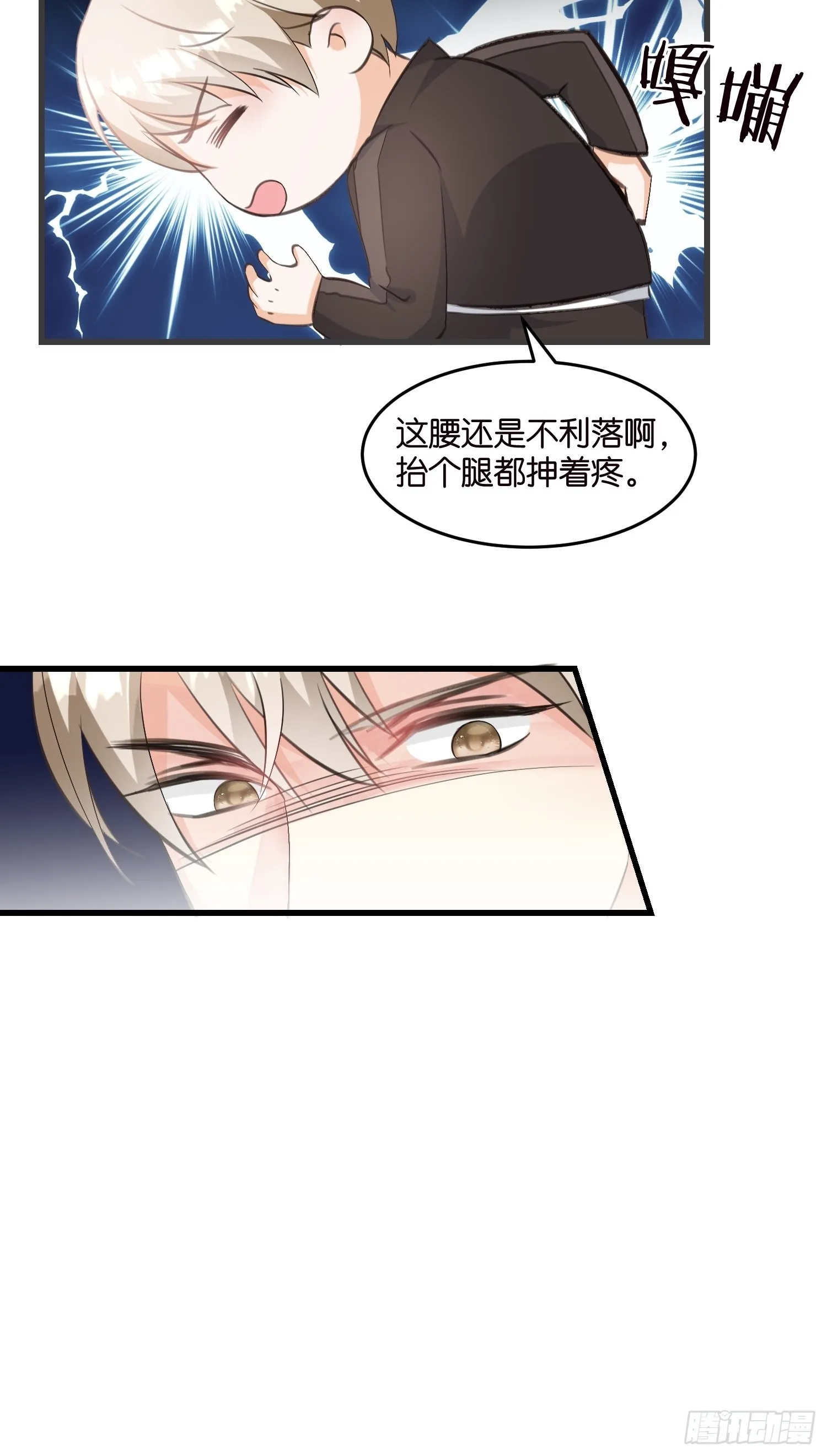13 帮你擦药酒 第14页
