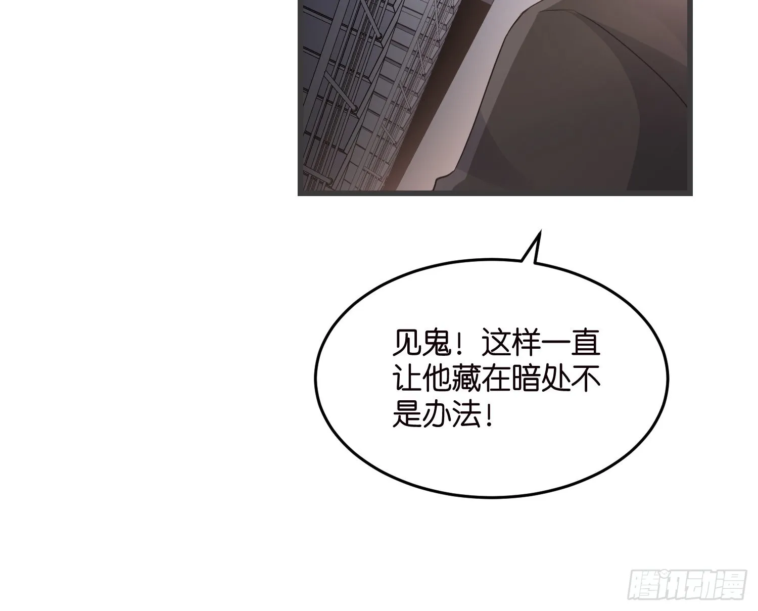 13 帮你擦药酒 第18页