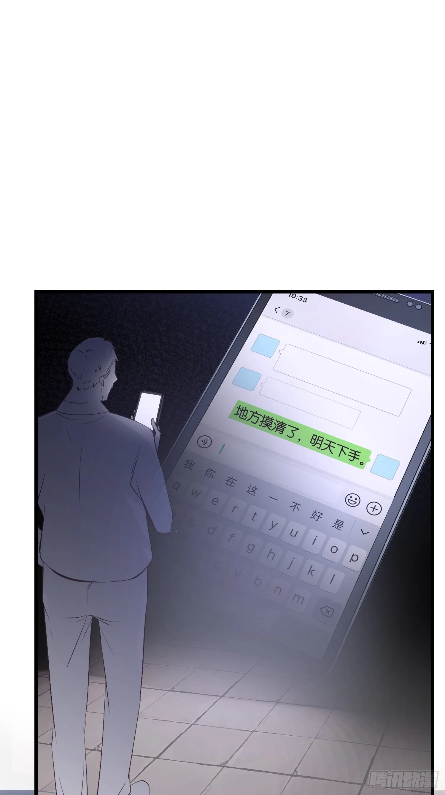 13 帮你擦药酒 第19页