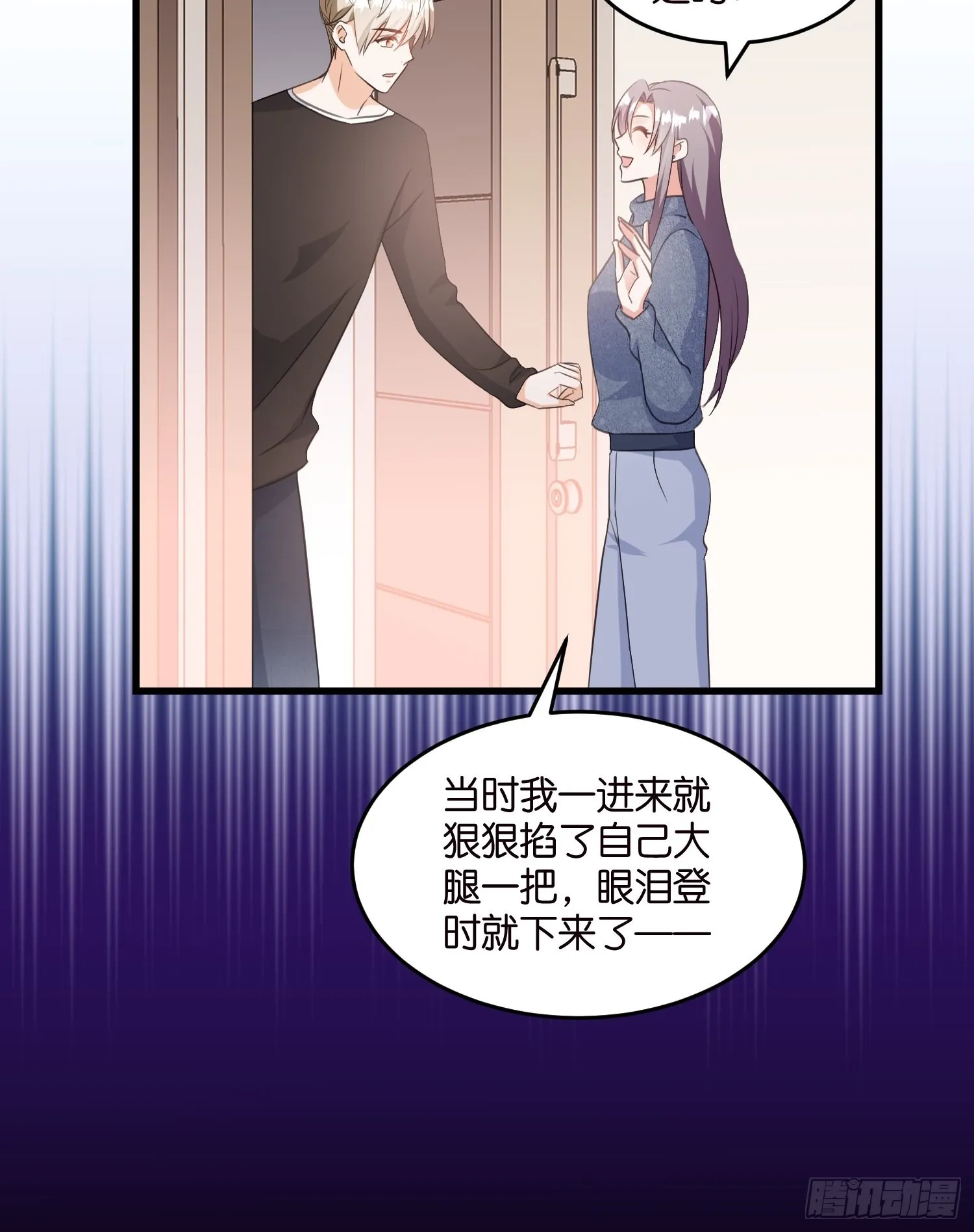 13 帮你擦药酒 第22页