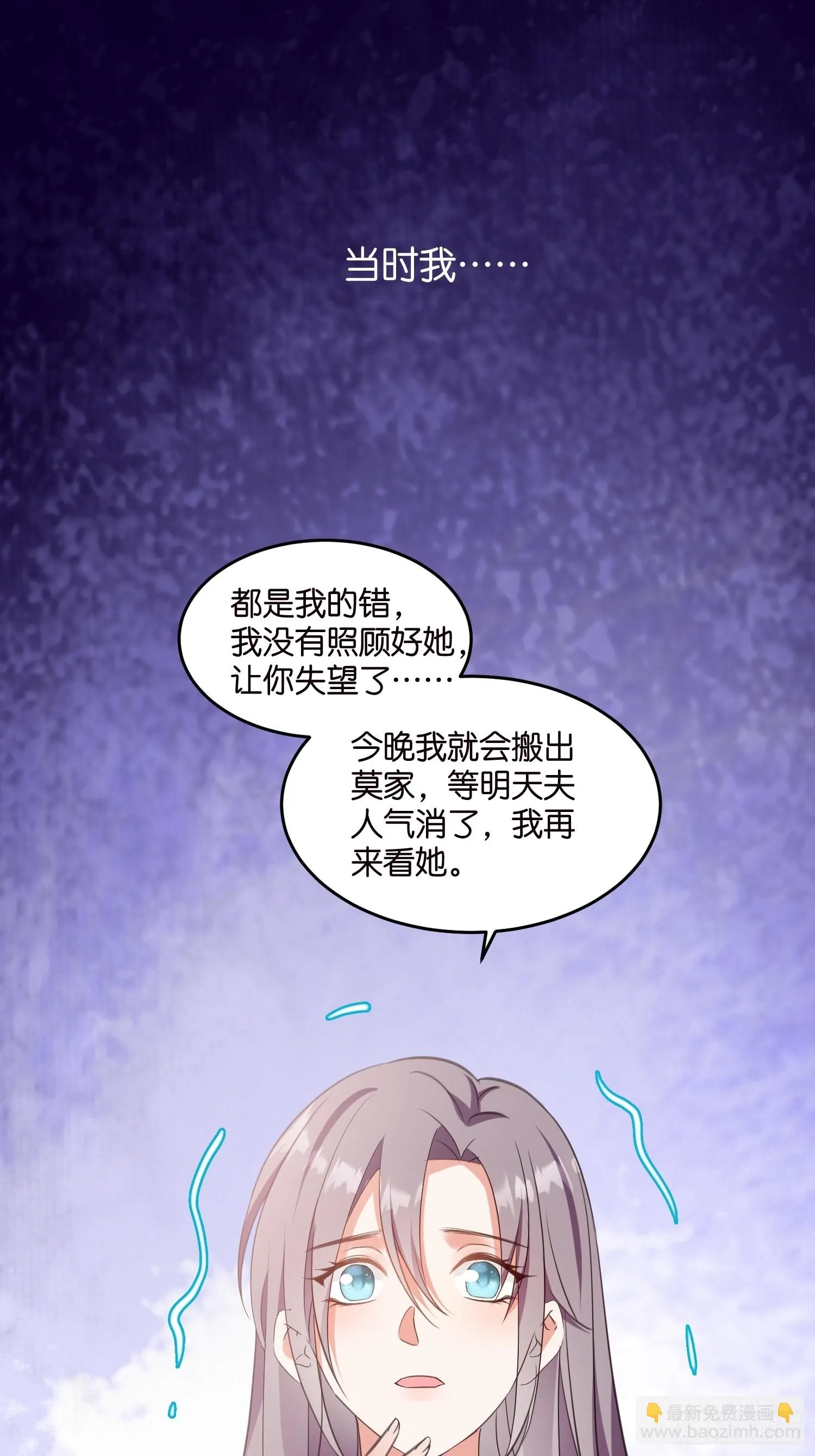 13 帮你擦药酒 第23页