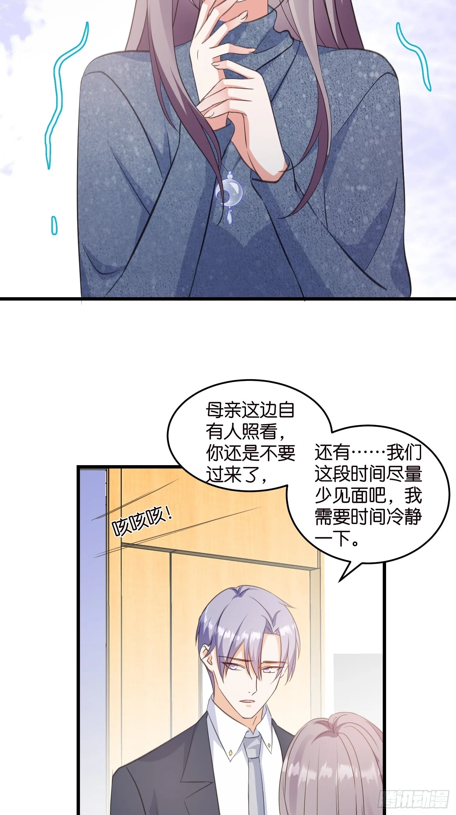 13 帮你擦药酒 第24页
