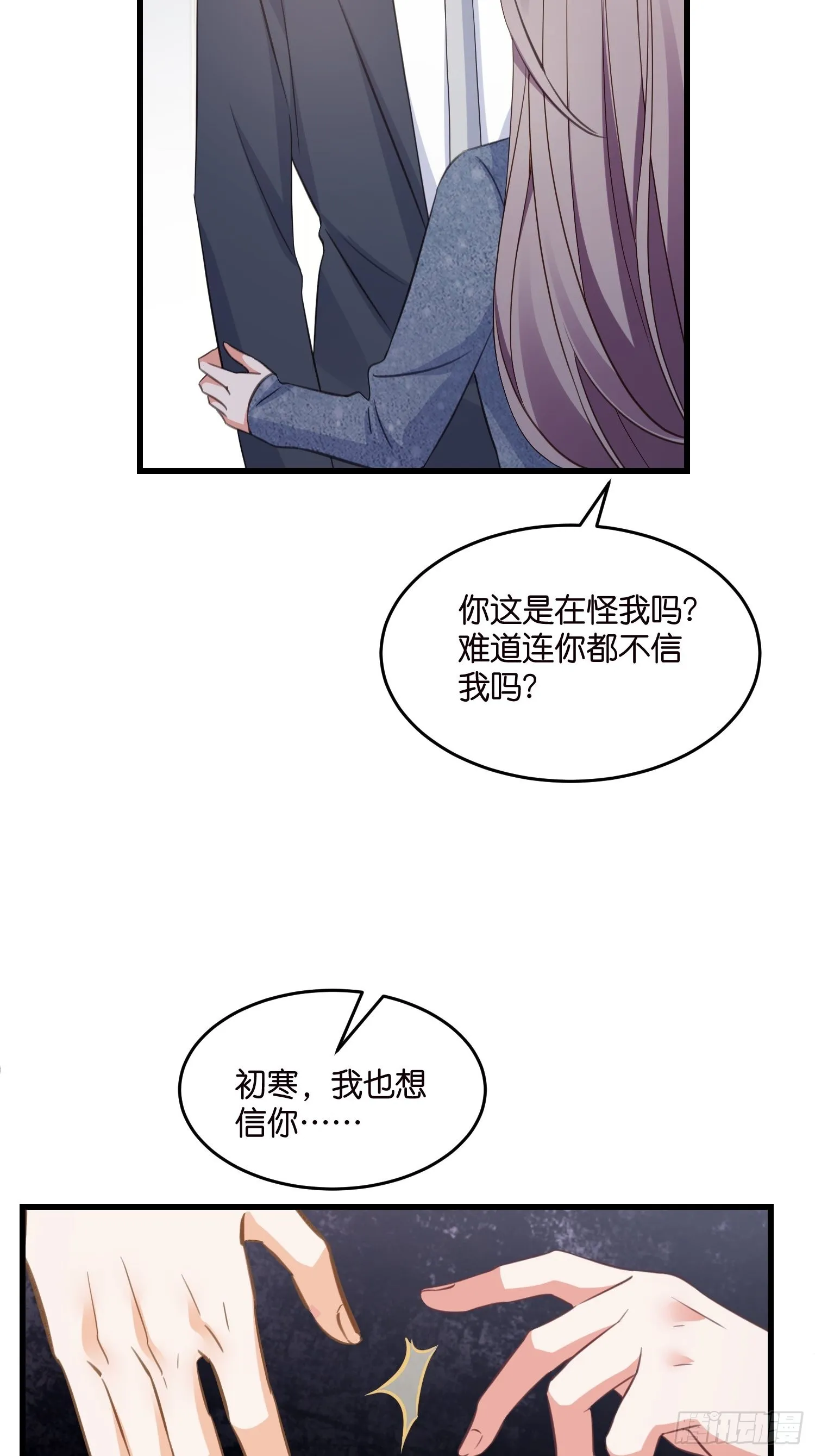 13 帮你擦药酒 第25页