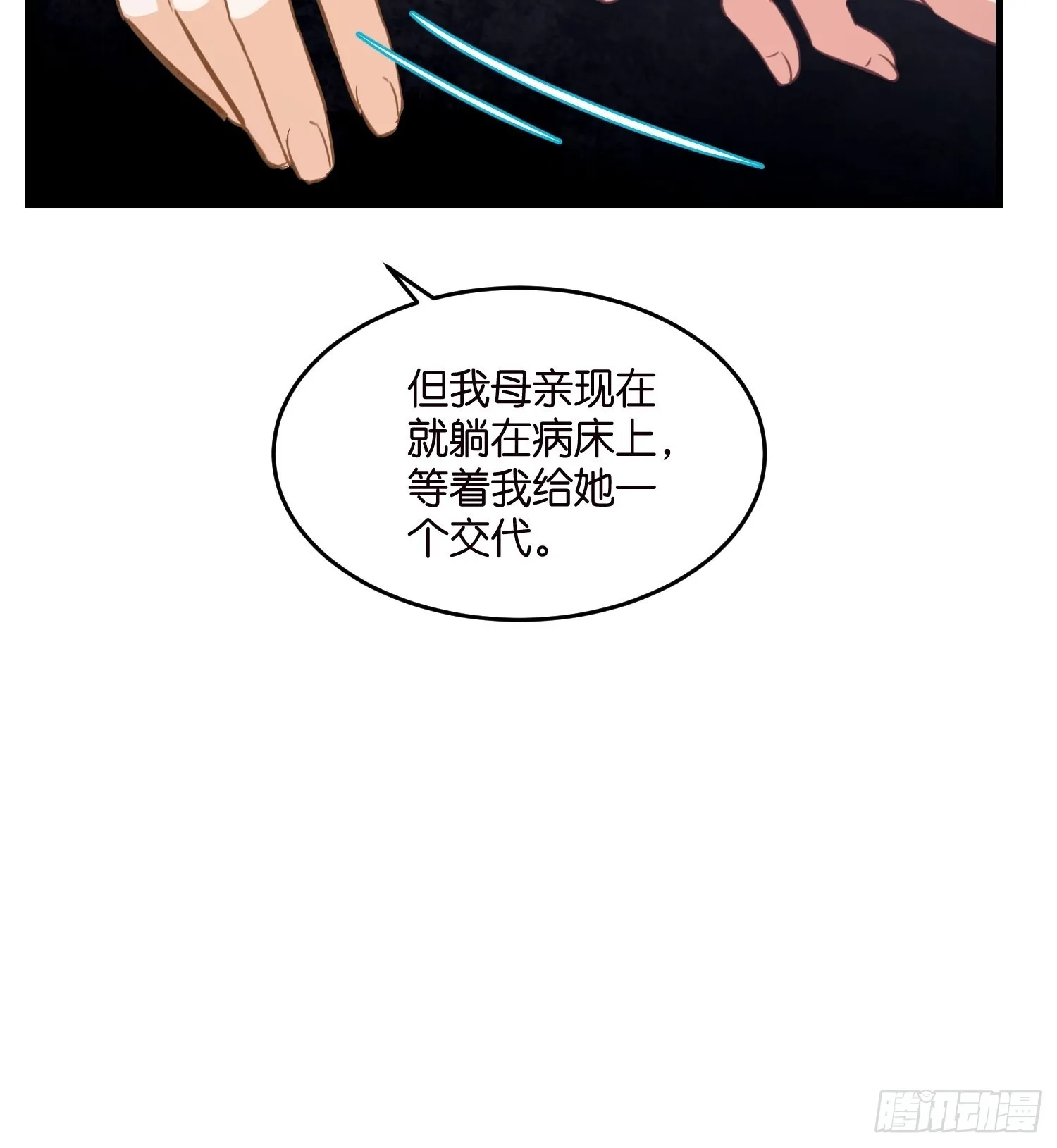 13 帮你擦药酒 第26页