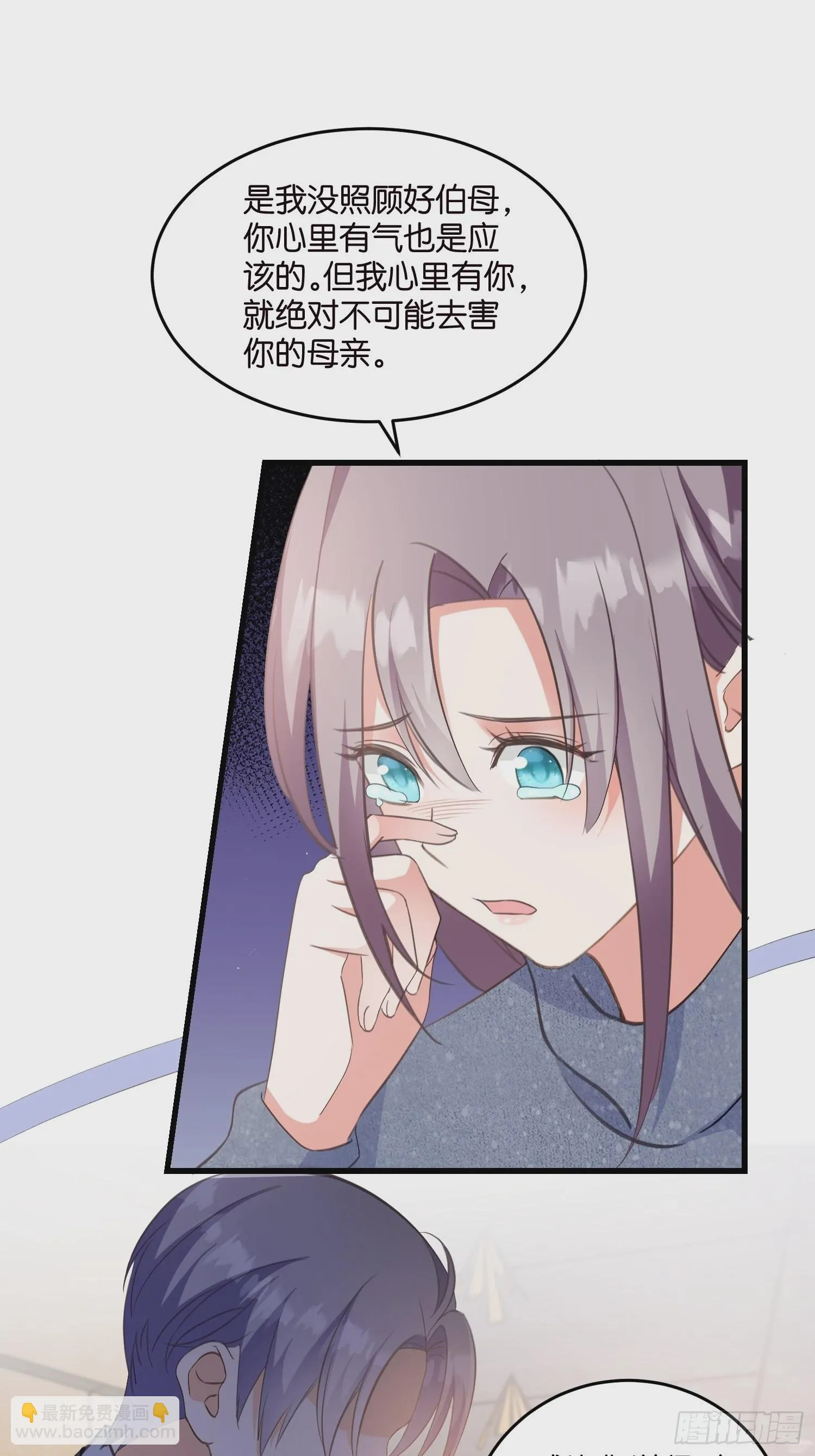 13 帮你擦药酒 第27页
