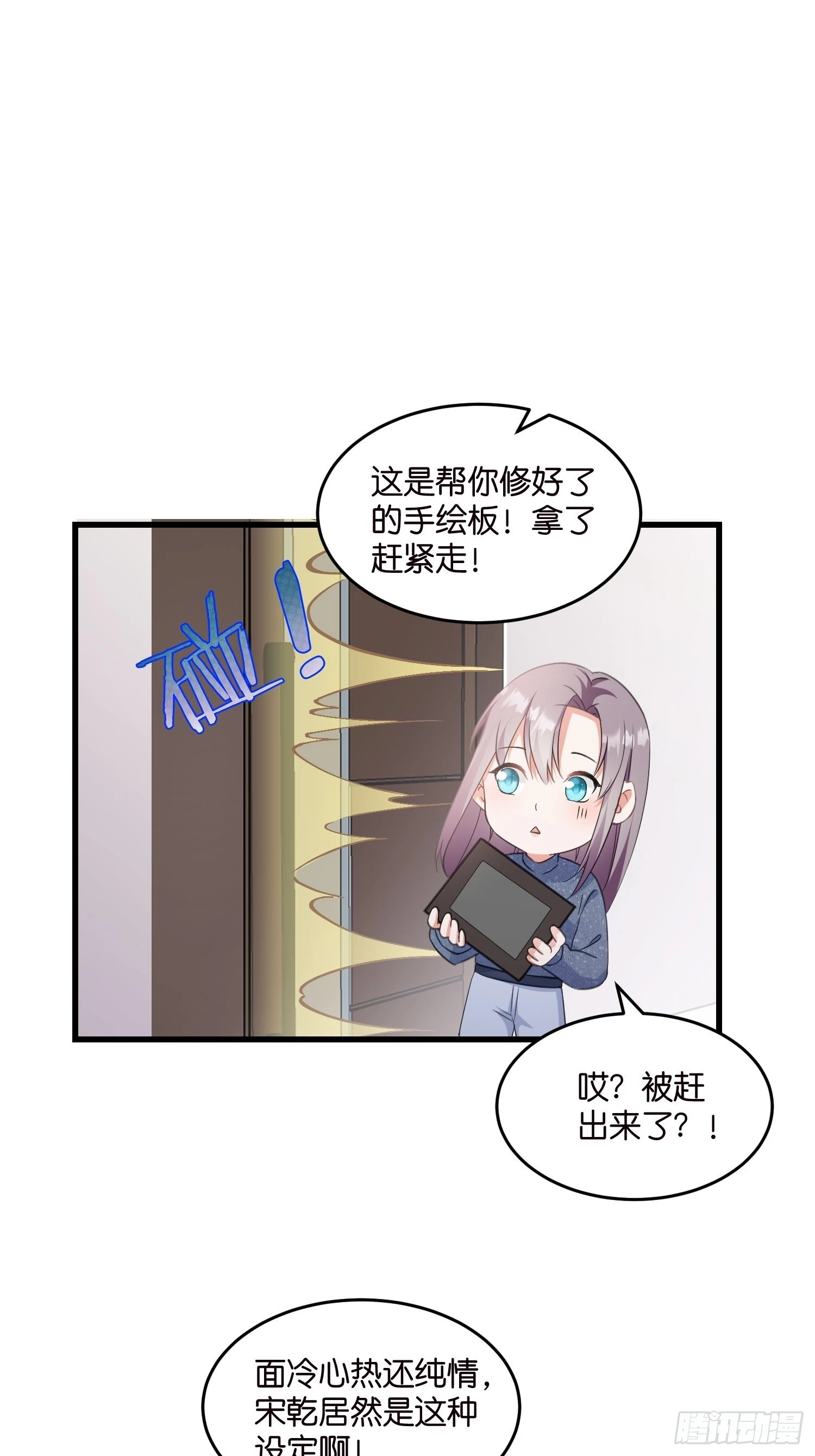 13 帮你擦药酒 第38页