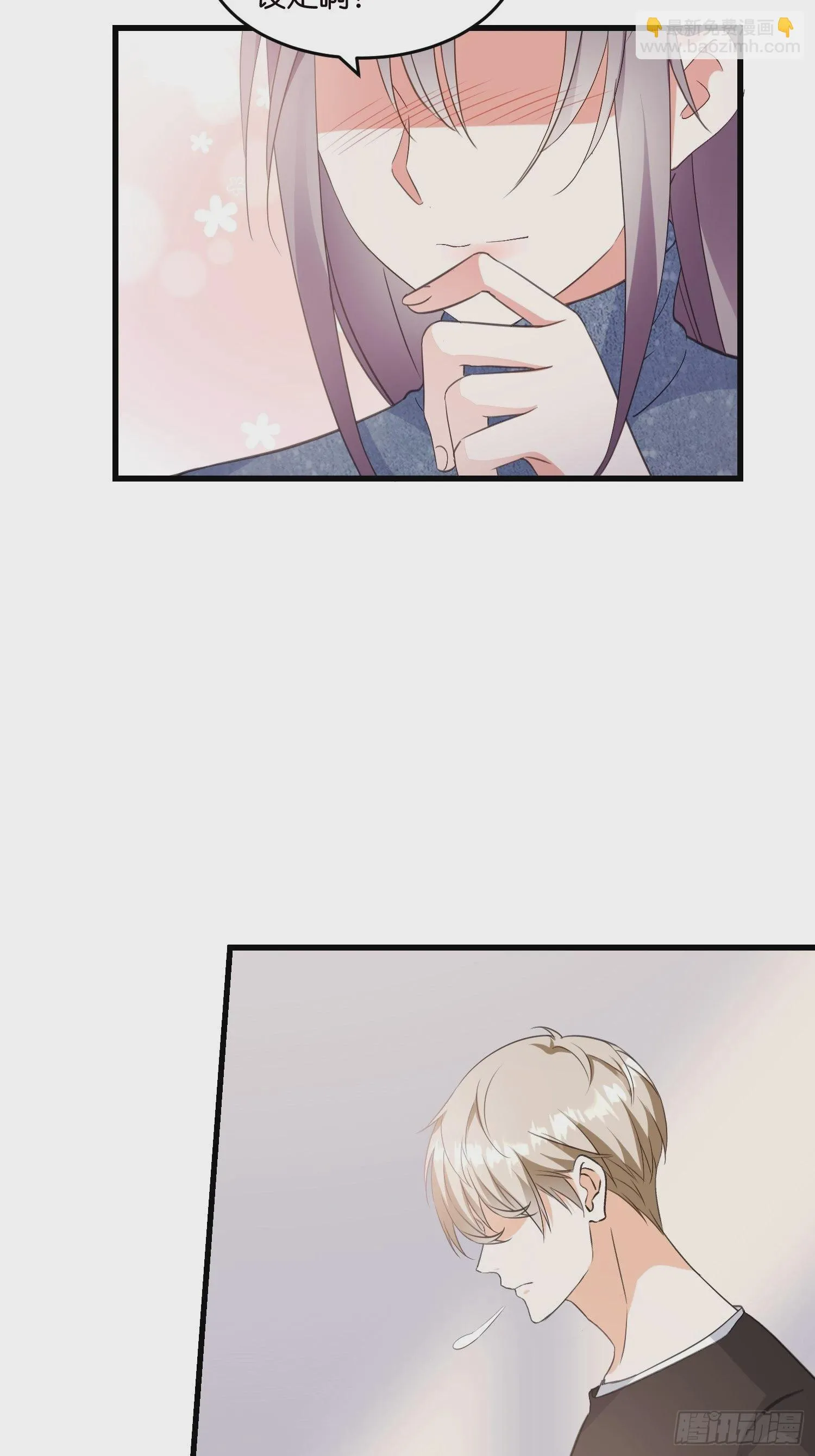 13 帮你擦药酒 第39页