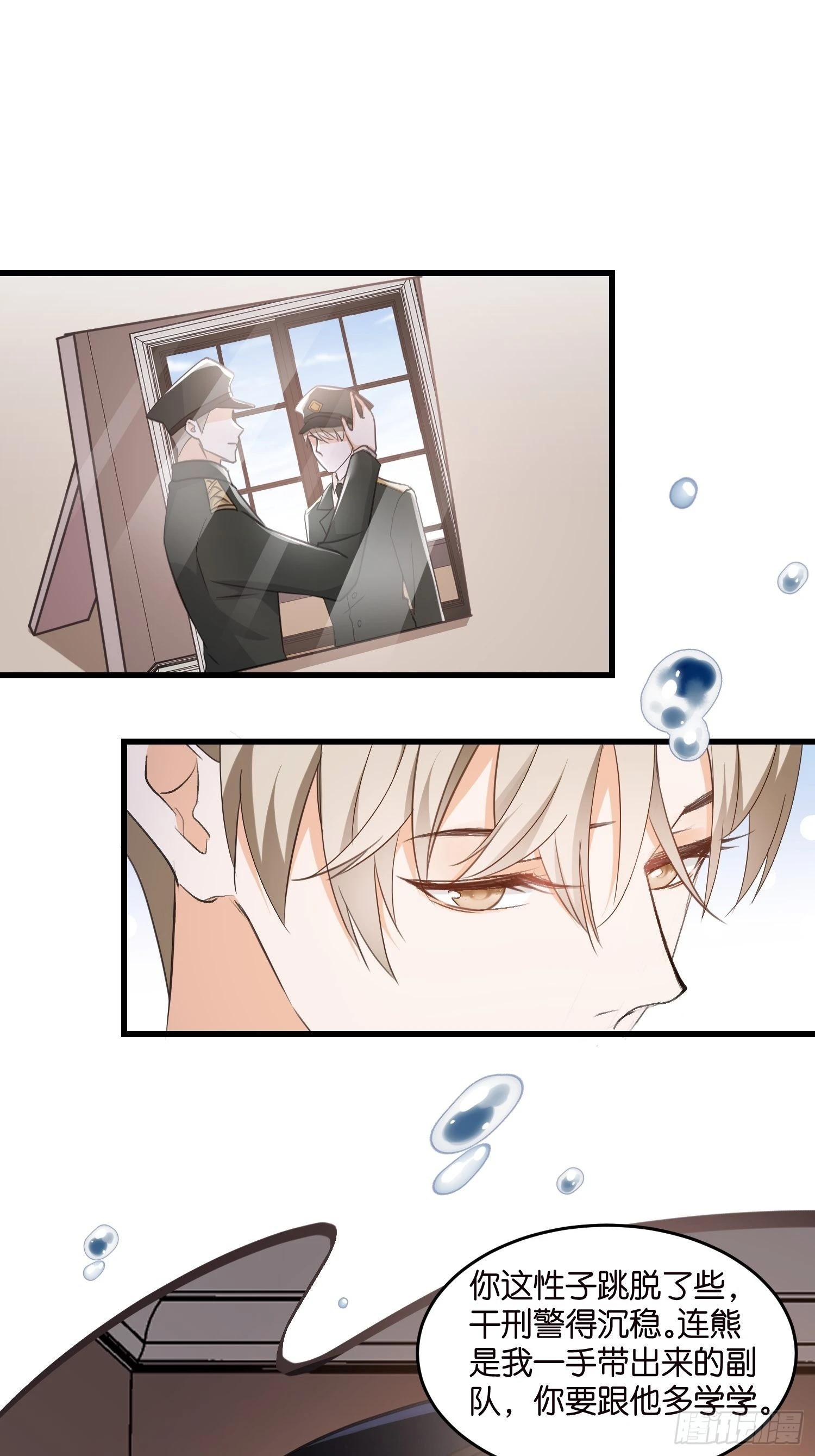 13 帮你擦药酒 第41页