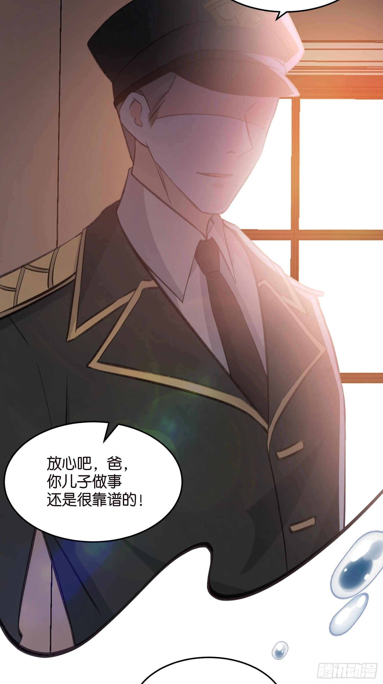 13 帮你擦药酒 第42页