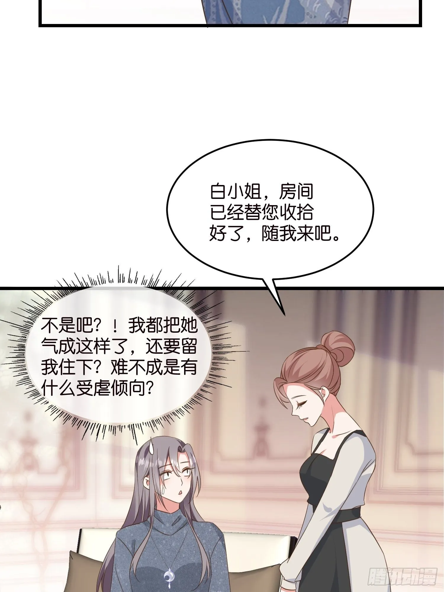 09 住进莫家 第16页