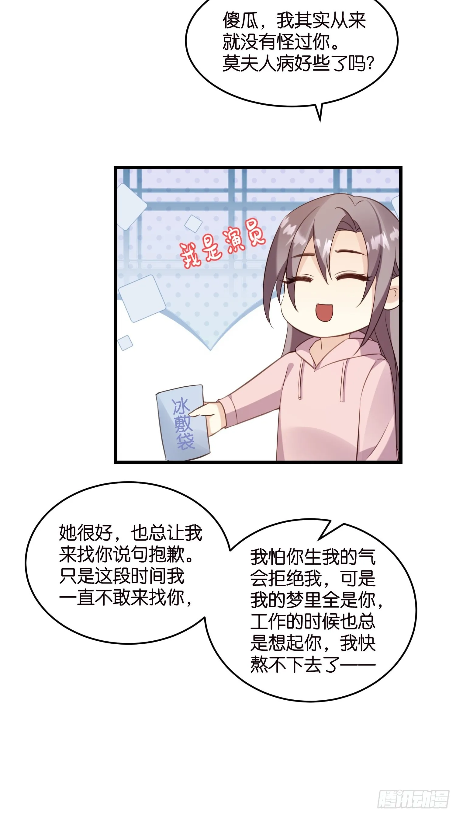 22 “截胡”约会 第4页