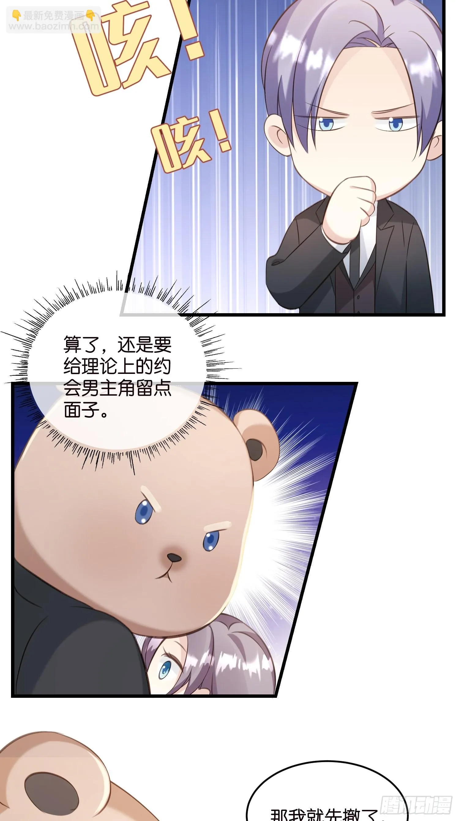 23 他一直在 第4页