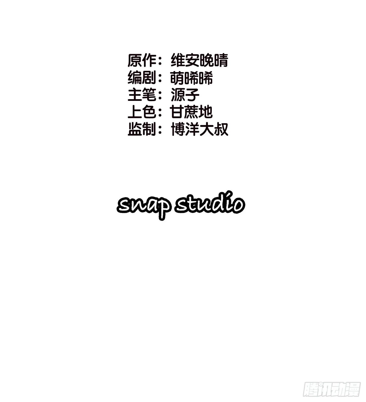 21 渣男求复合？ 第2页