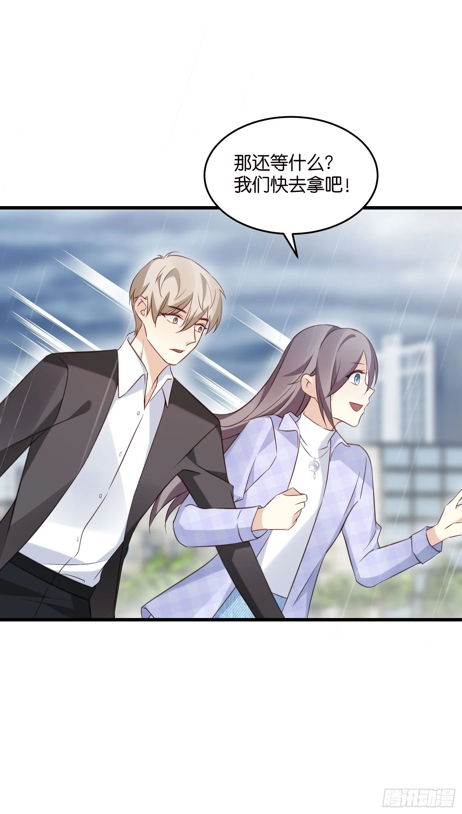 21 渣男求复合？ 第13页