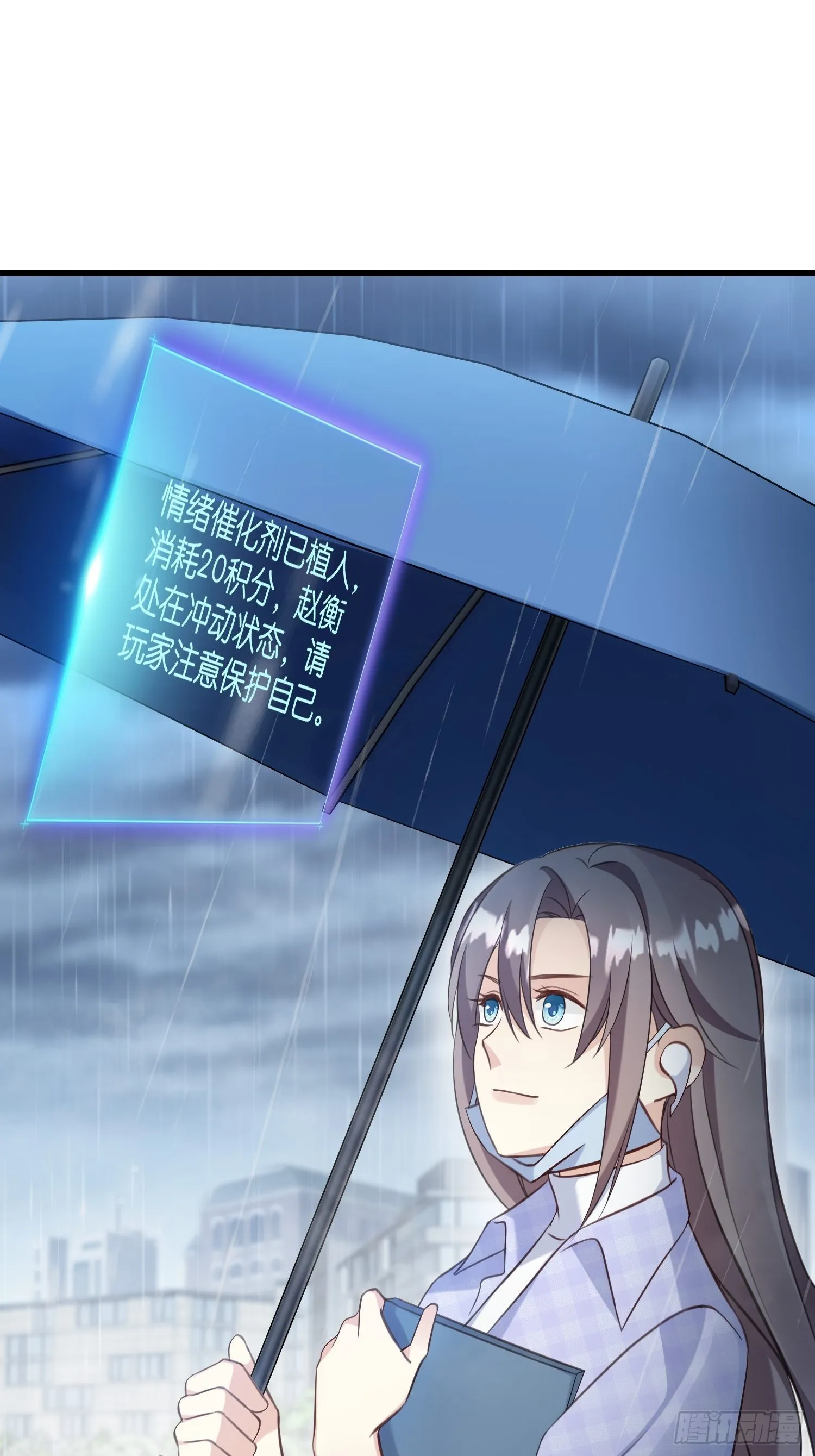 20 凶手现身！ 第29页
