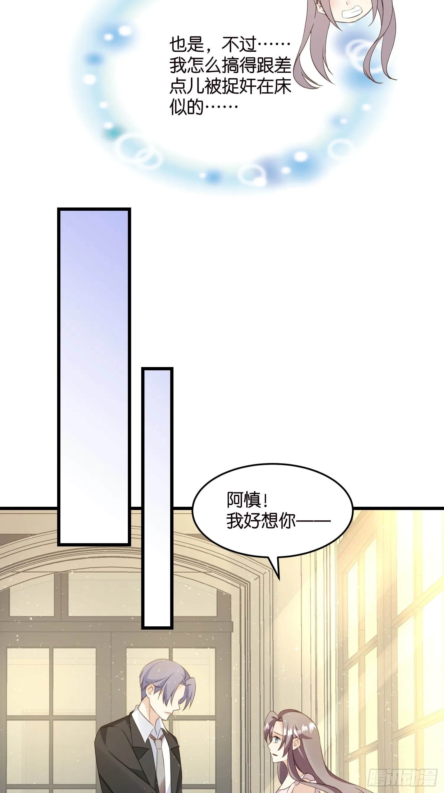 19 差点被“捉奸”？ 第22页