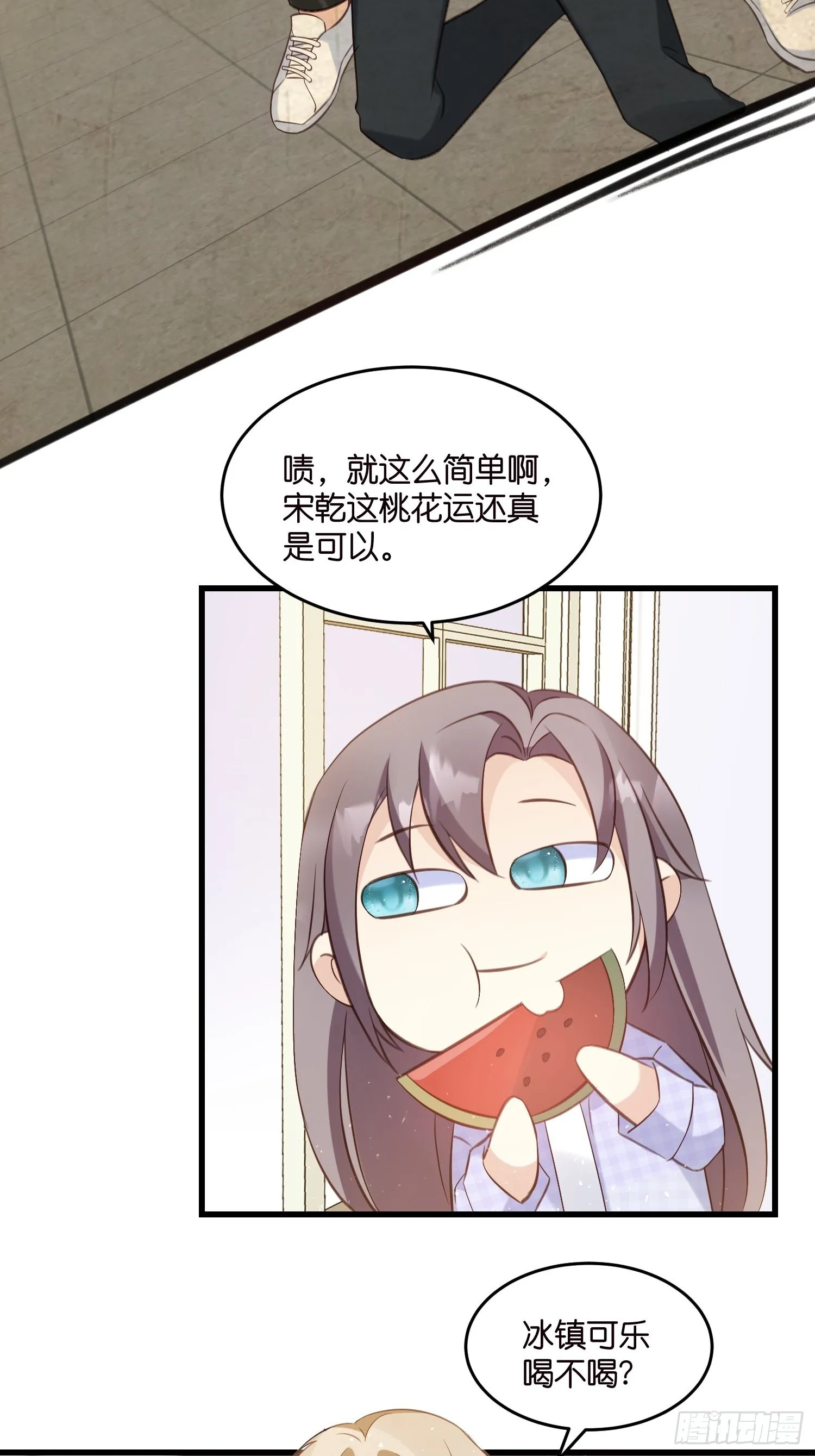 19 差点被“捉奸”？ 第28页