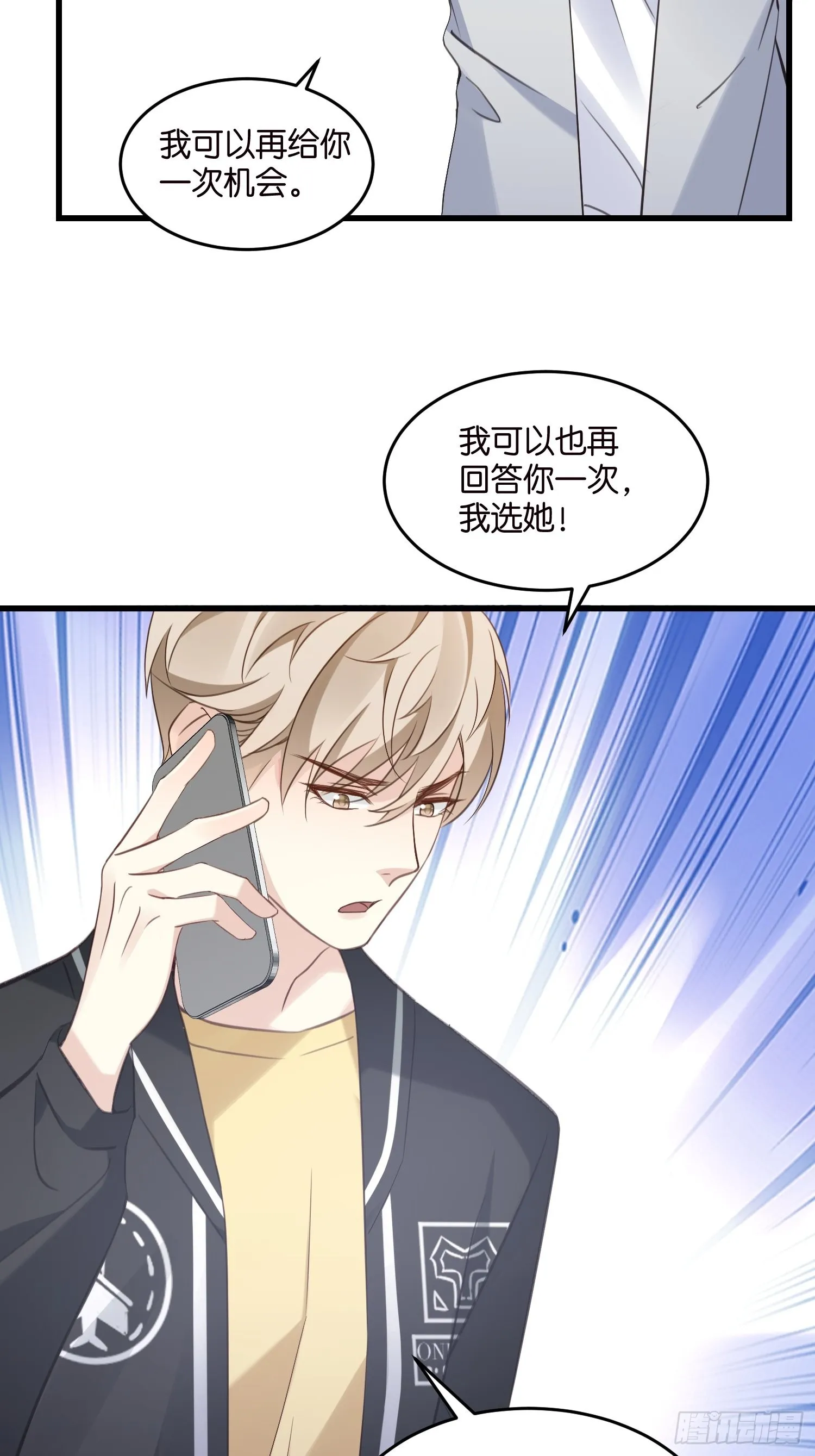 18 我选她！！！ 第4页