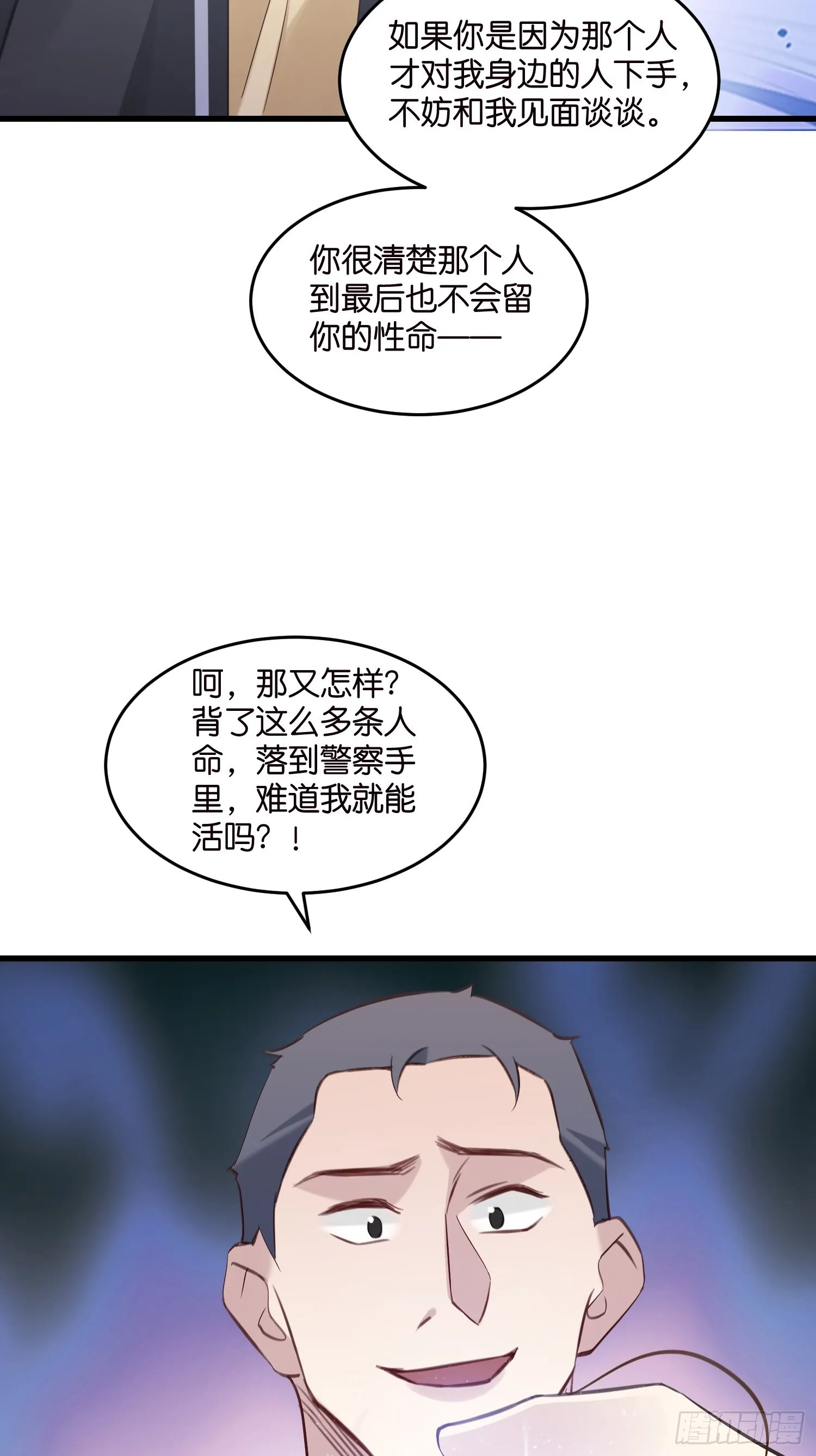 18 我选她！！！ 第5页