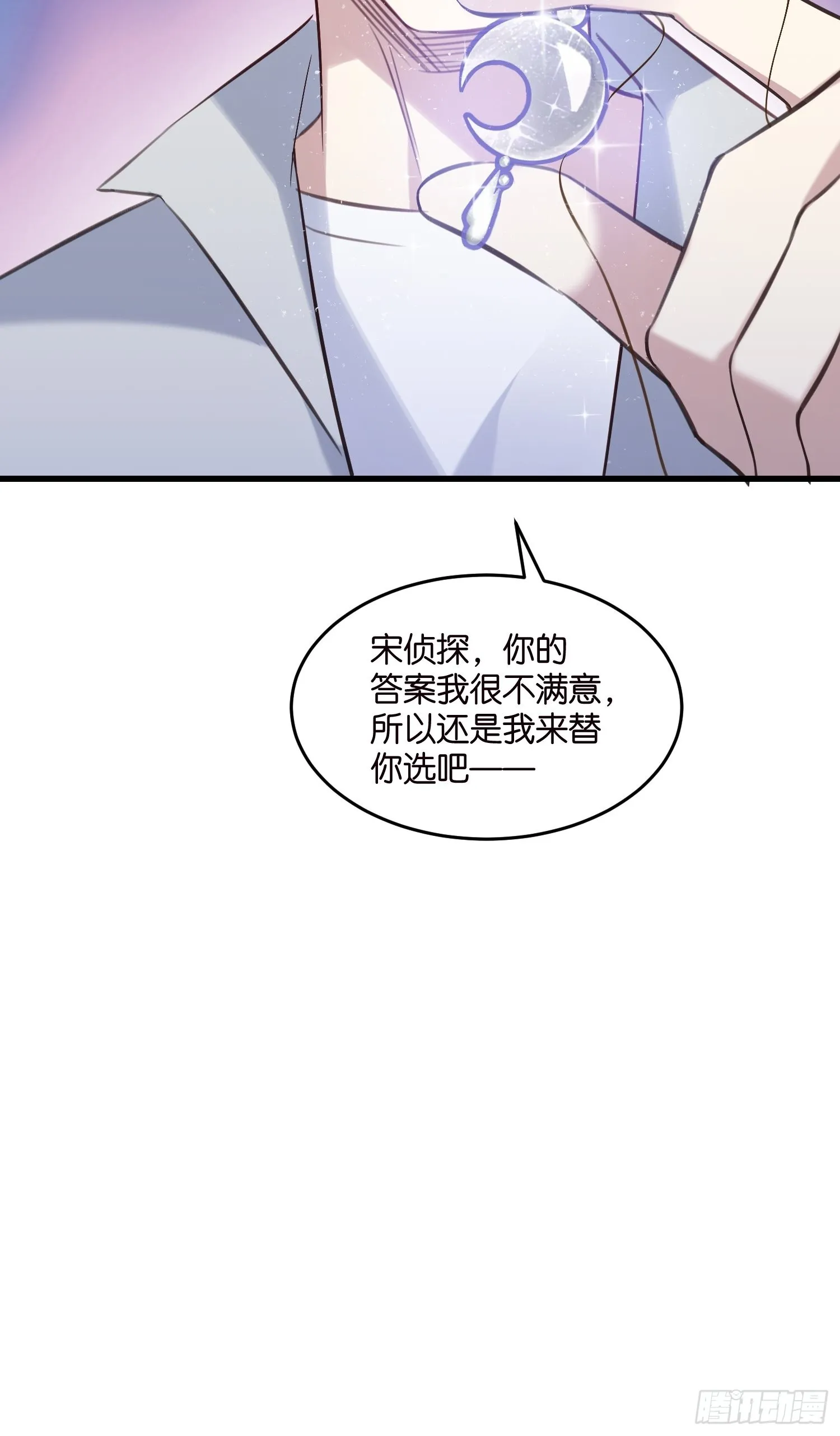 18 我选她！！！ 第6页