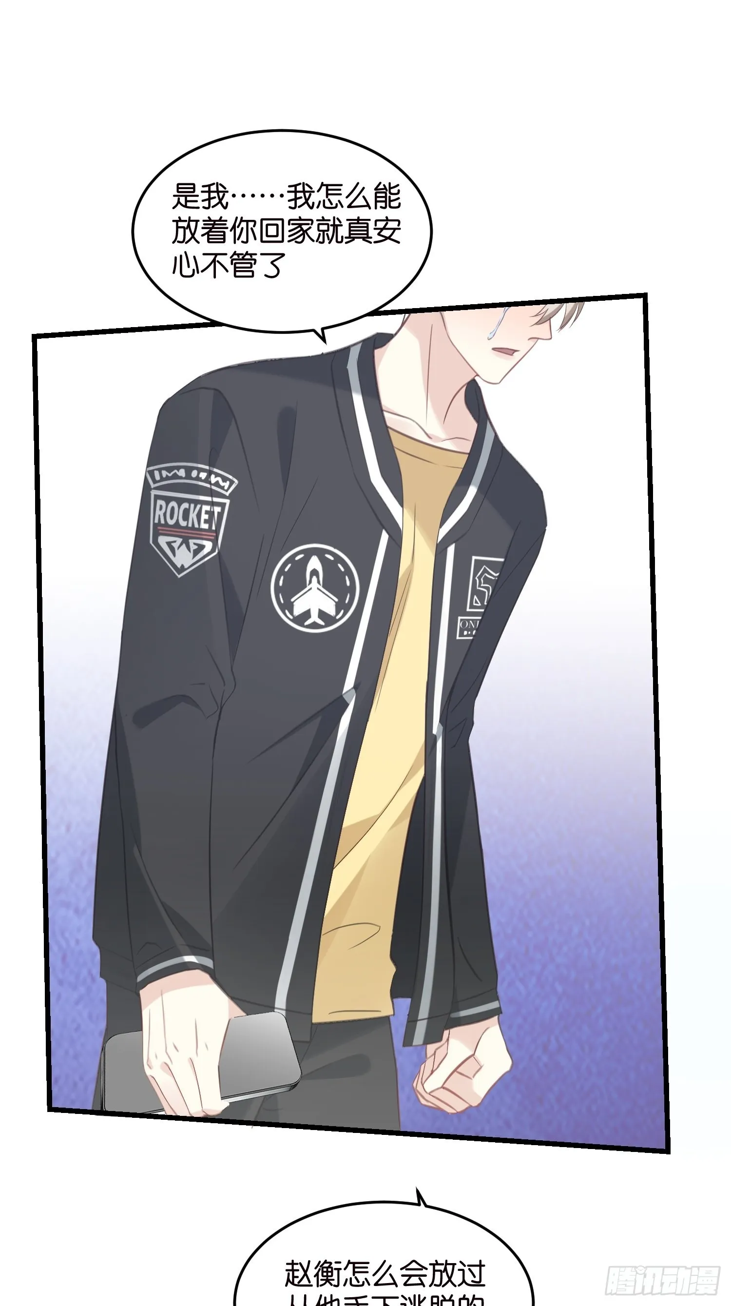 18 我选她！！！ 第10页