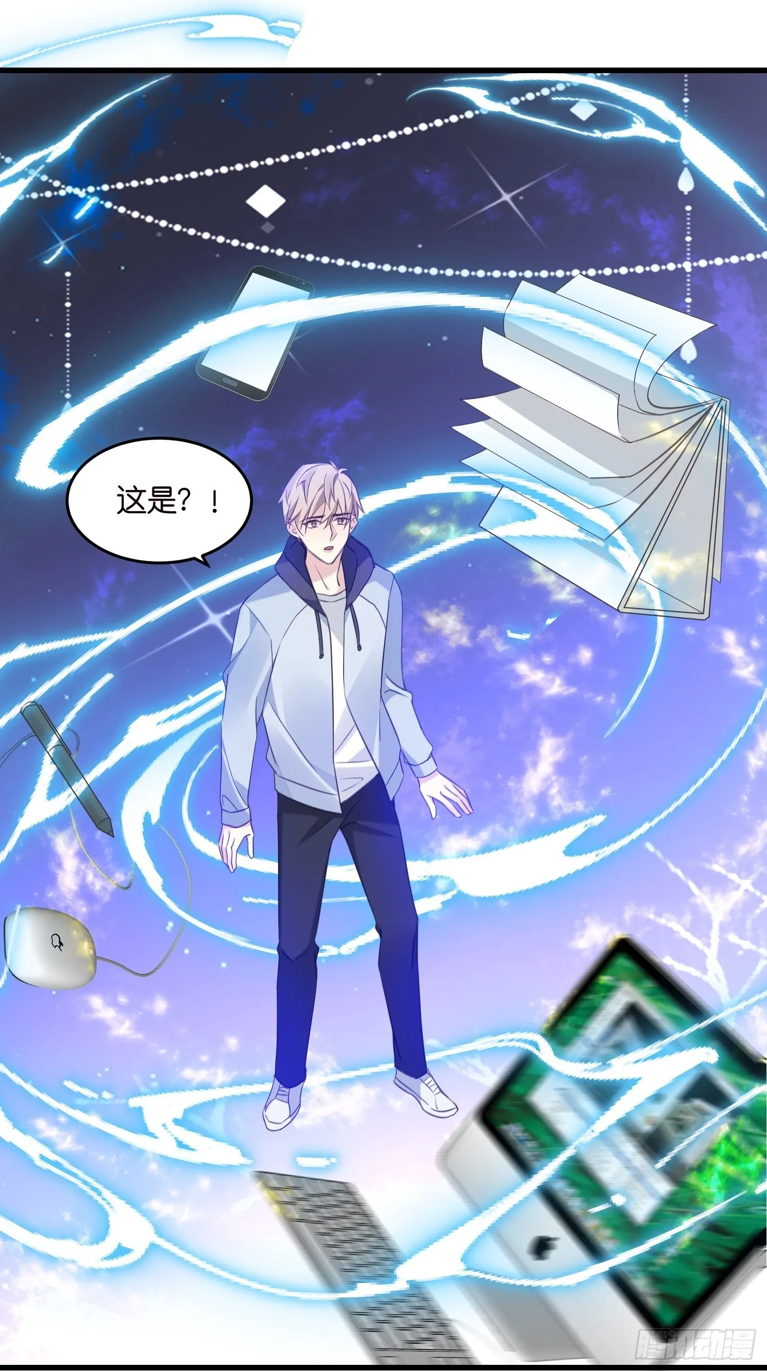 18 我选她！！！ 第14页